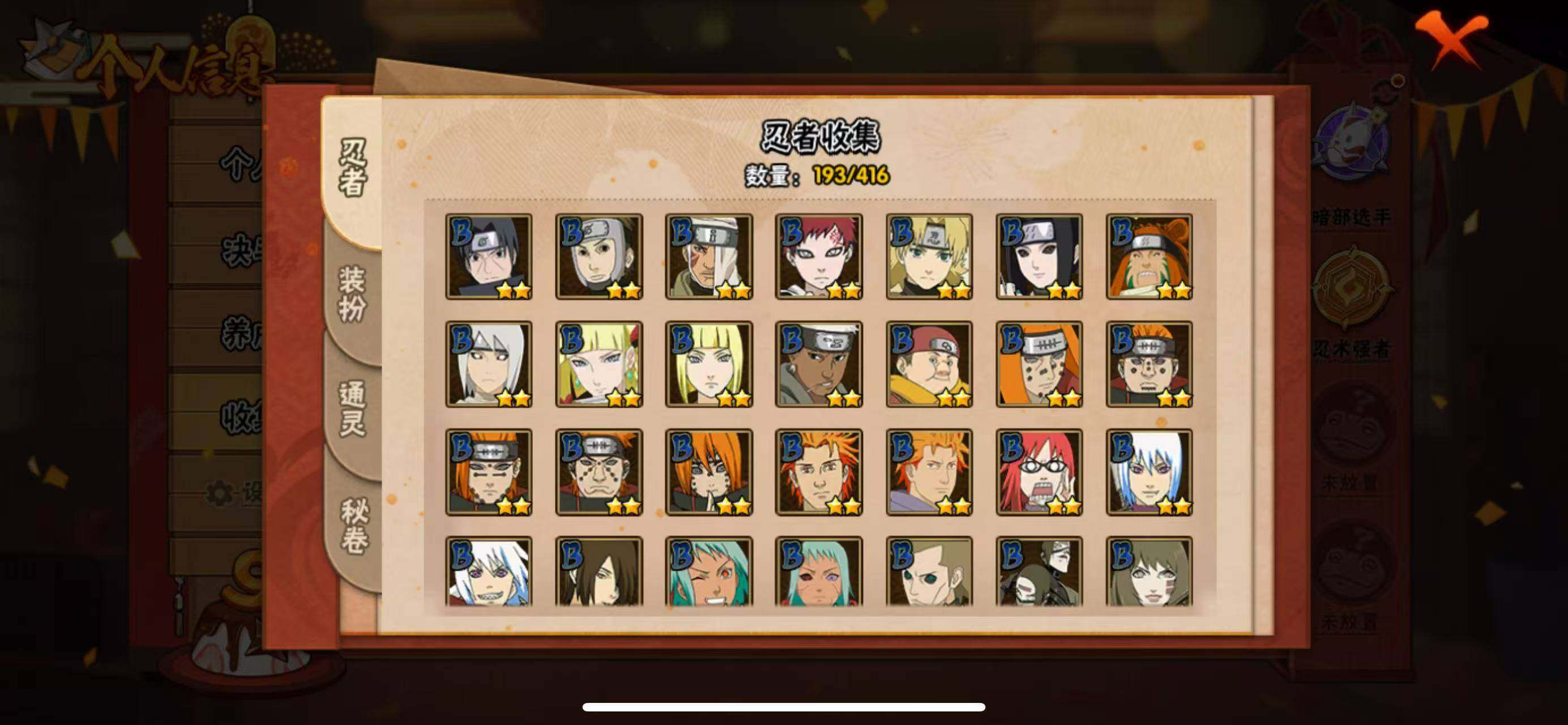 HYLFY336850火影忍者账号详情图19 HYLFY336850火影忍者账号详情图19