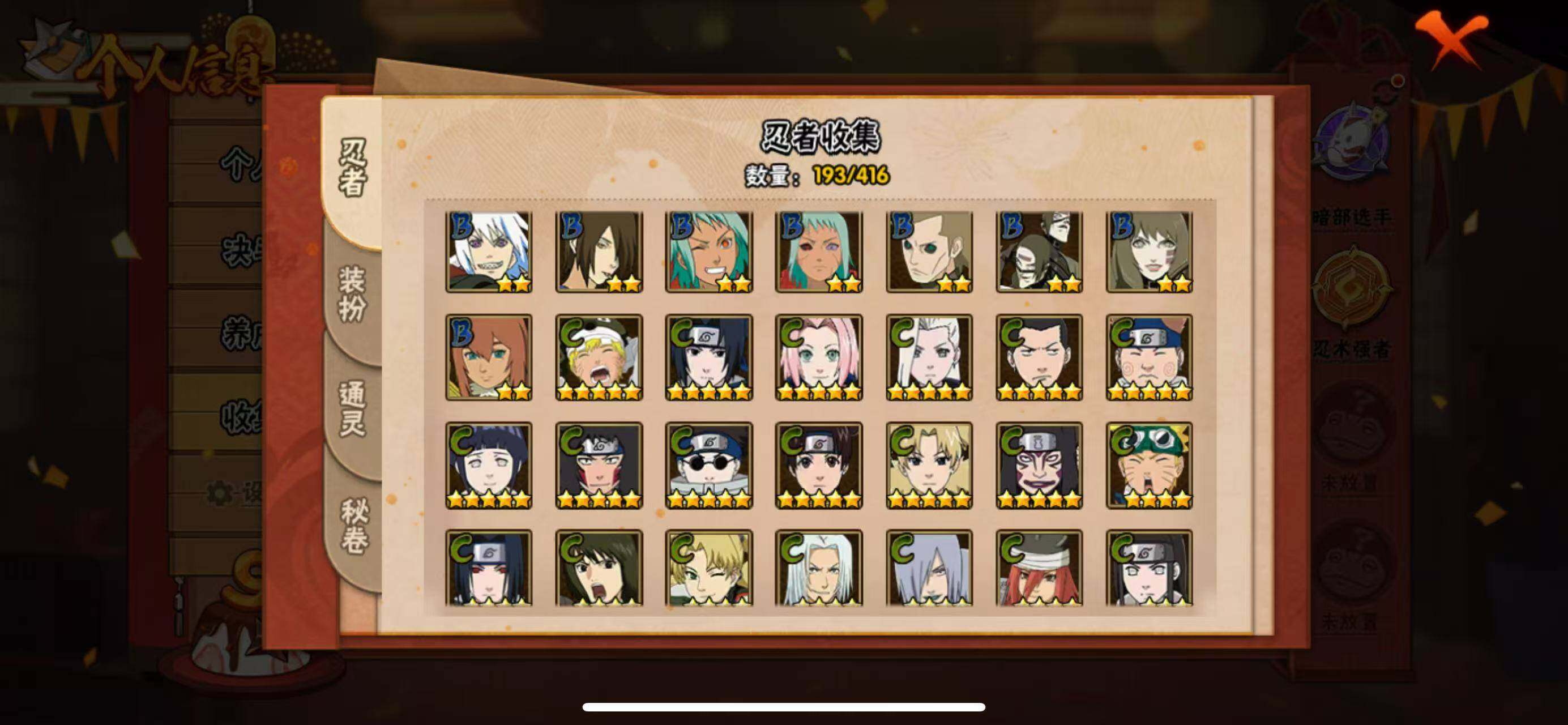 HYLFY336850火影忍者账号详情图20 HYLFY336850火影忍者账号详情图20