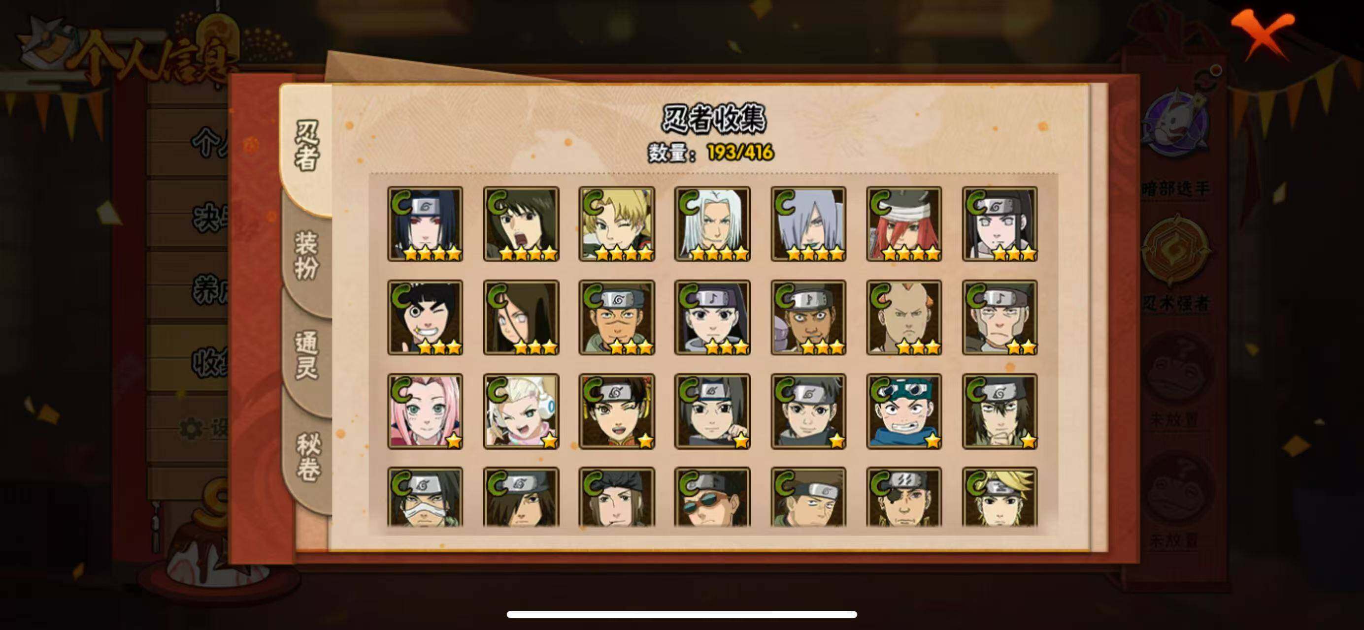 HYLFY336850火影忍者账号详情图21 HYLFY336850火影忍者账号详情图21