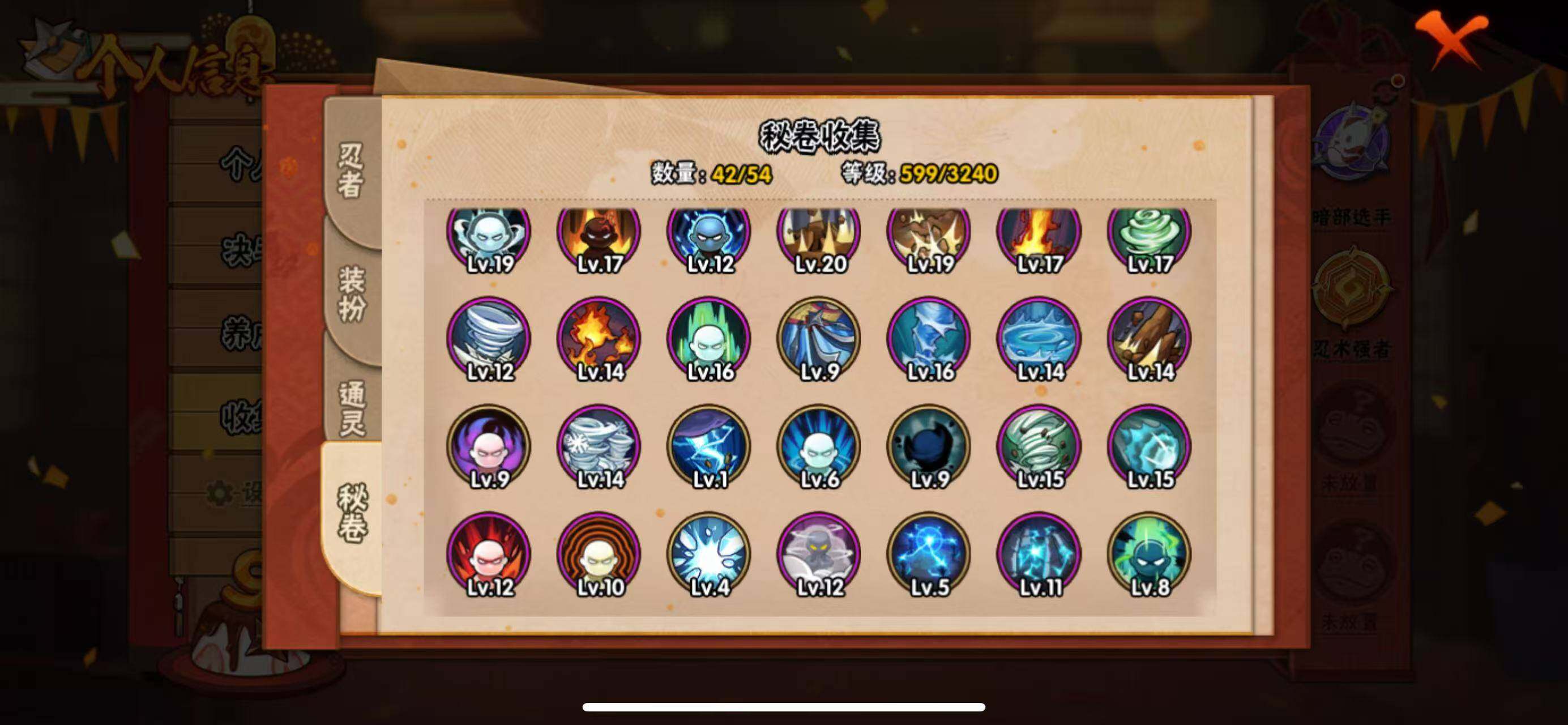 HYLFY336850火影忍者账号详情图22 HYLFY336850火影忍者账号详情图22