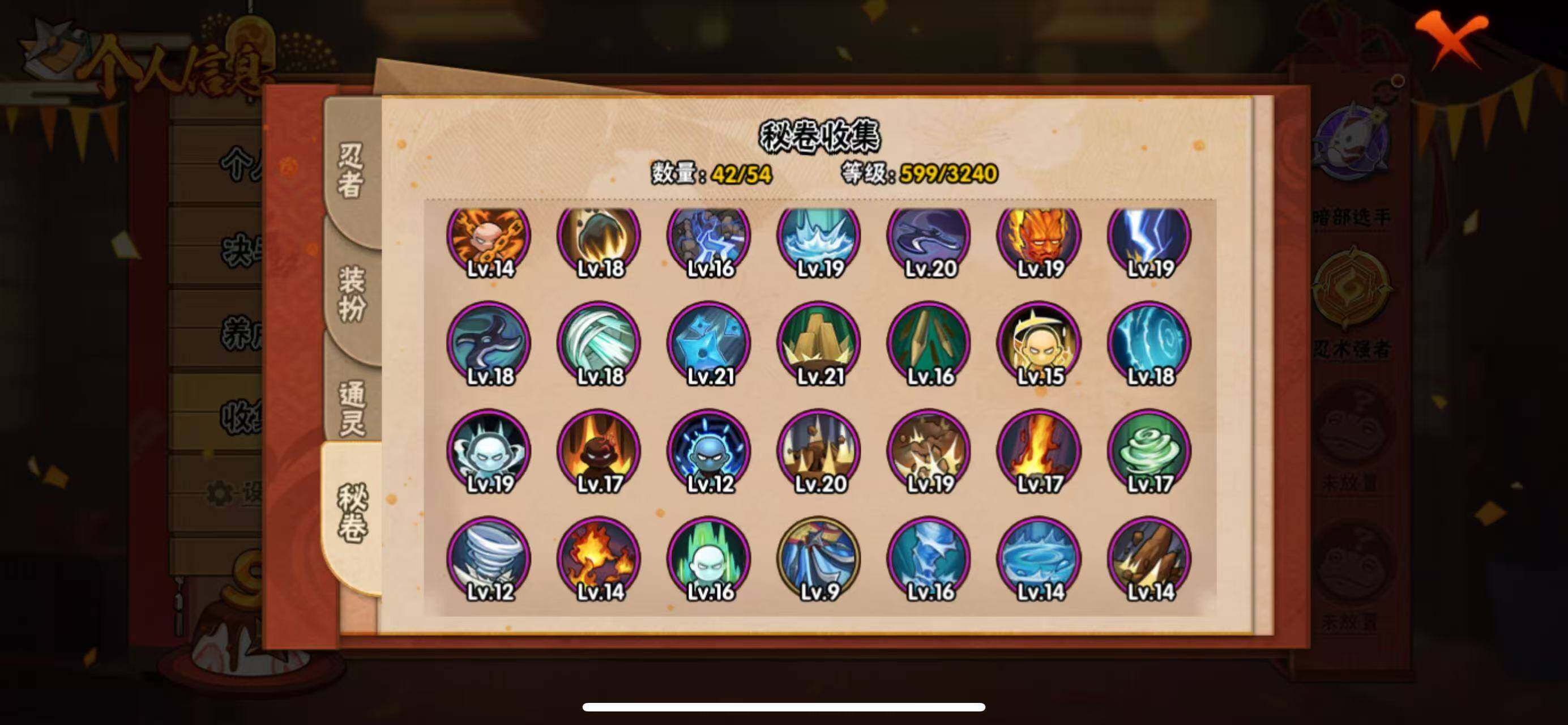 HYLFY336850火影忍者账号详情图23 HYLFY336850火影忍者账号详情图23