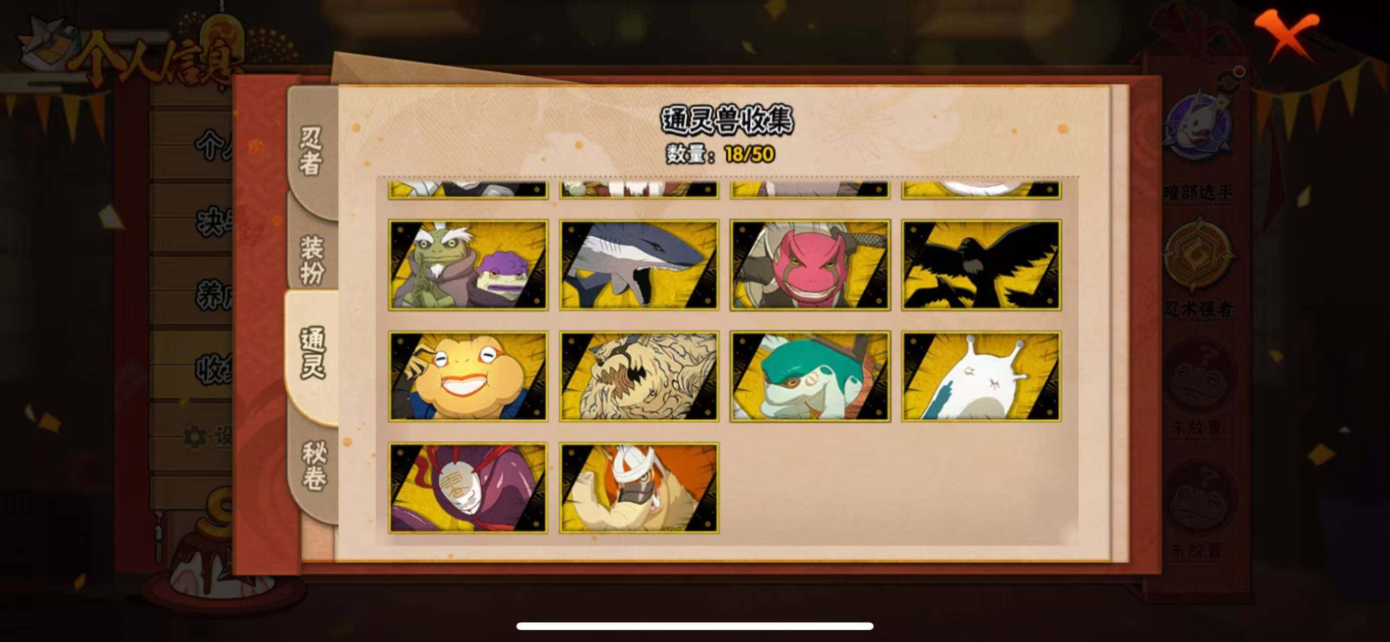 HYLFY336850火影忍者账号详情图24 HYLFY336850火影忍者账号详情图24