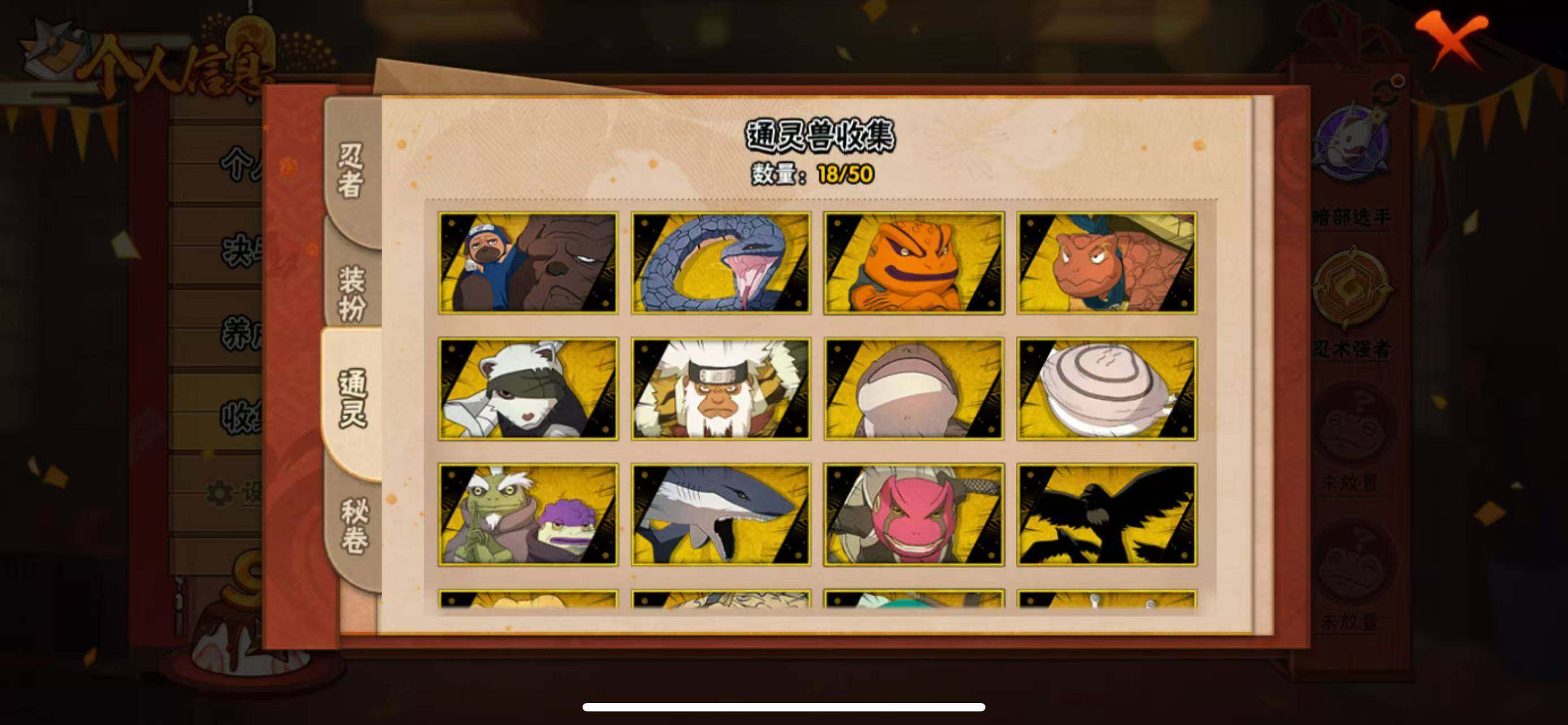 HYLFY336850火影忍者账号详情图25 HYLFY336850火影忍者账号详情图25