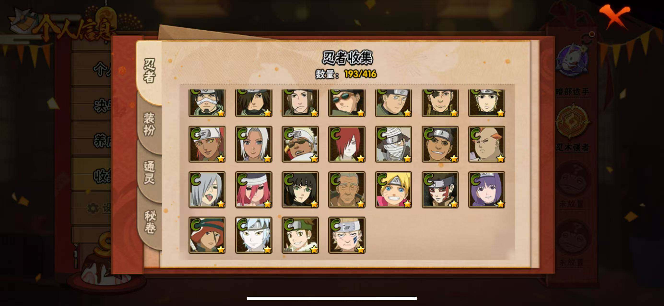 HYLFY336850火影忍者账号详情图26 HYLFY336850火影忍者账号详情图26