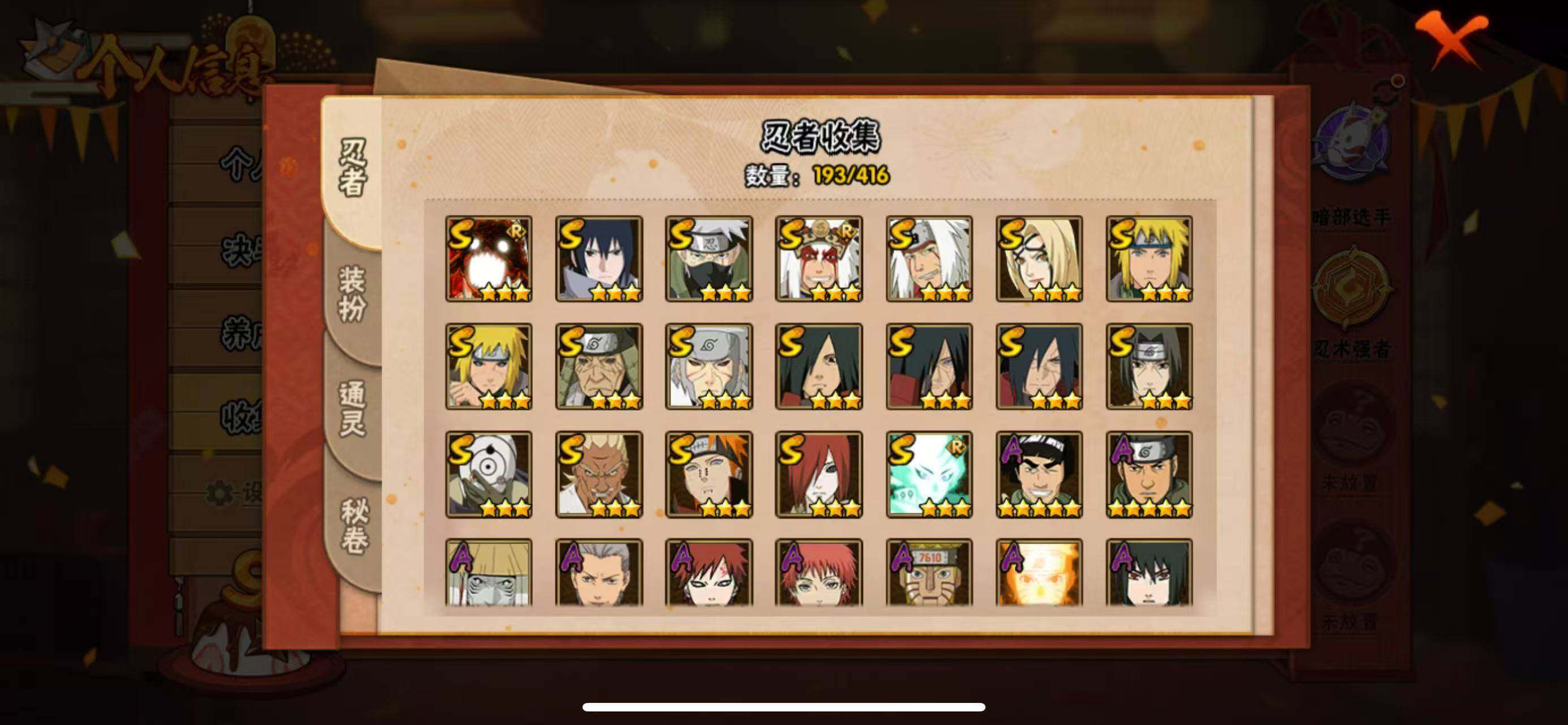 HYLFY336850火影忍者账号详情图27 HYLFY336850火影忍者账号详情图27