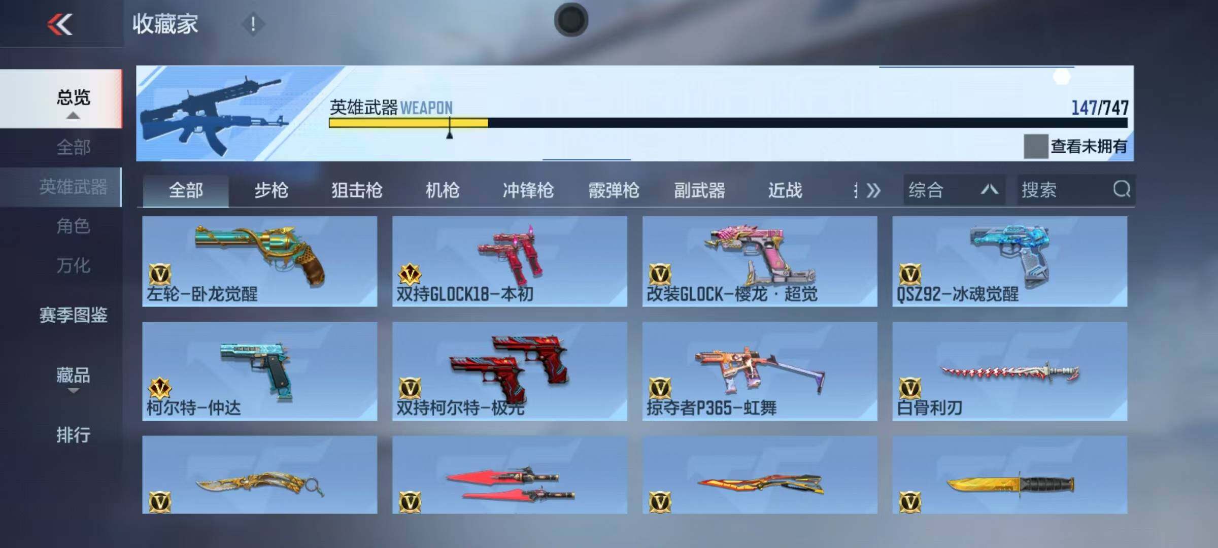 CFMEY366596枪战王者账号详情图8 CFMEY366596枪战王者账号详情图8