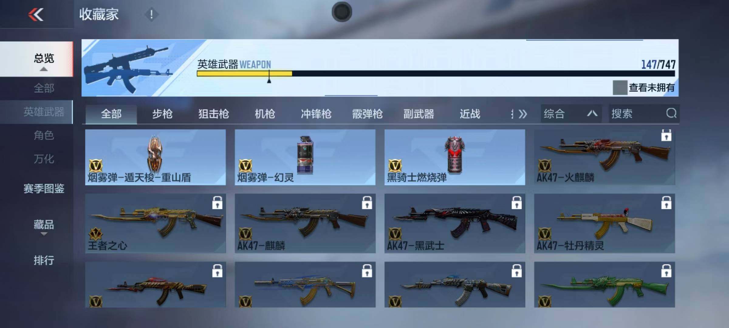 CFMEY366596枪战王者账号详情图12 CFMEY366596枪战王者账号详情图12