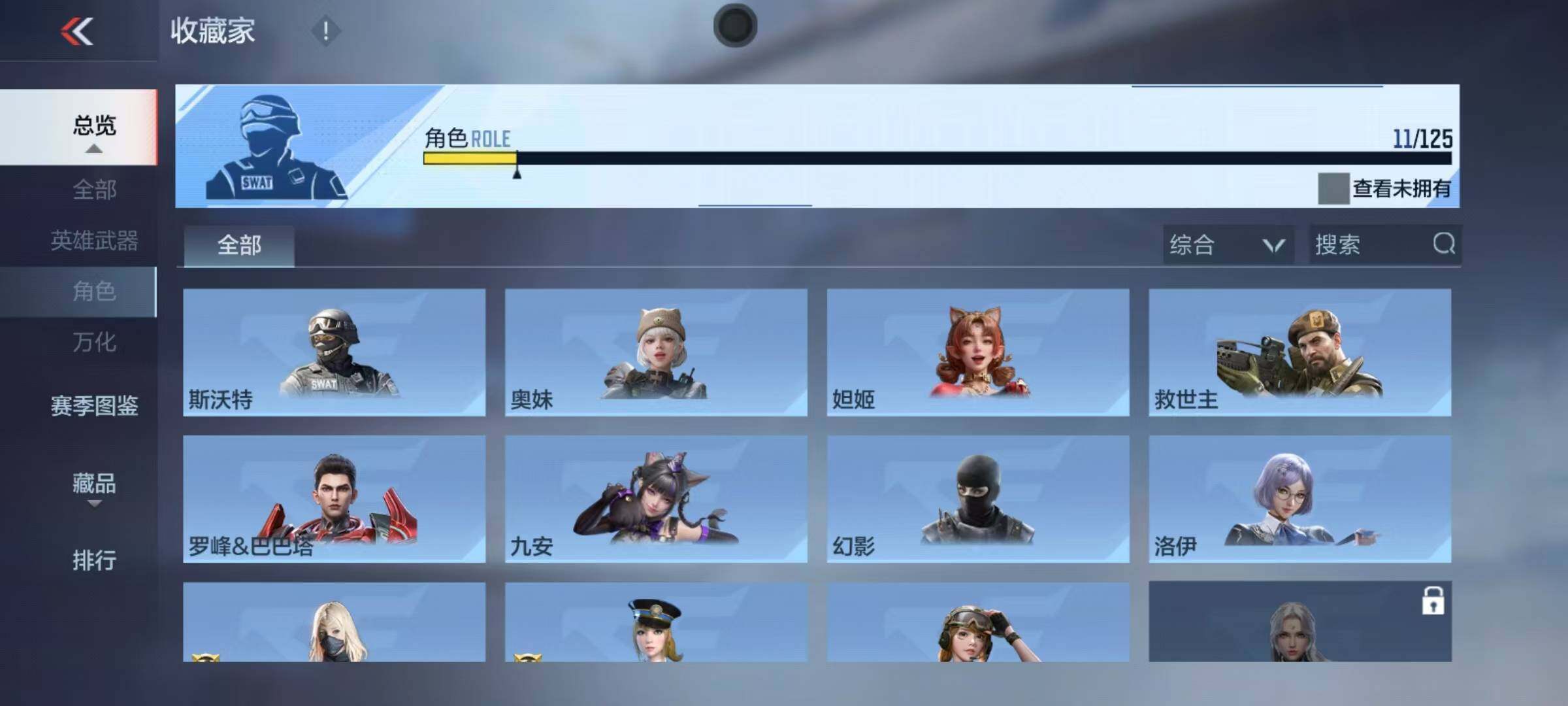 CFMEY366596枪战王者账号详情图13 CFMEY366596枪战王者账号详情图13