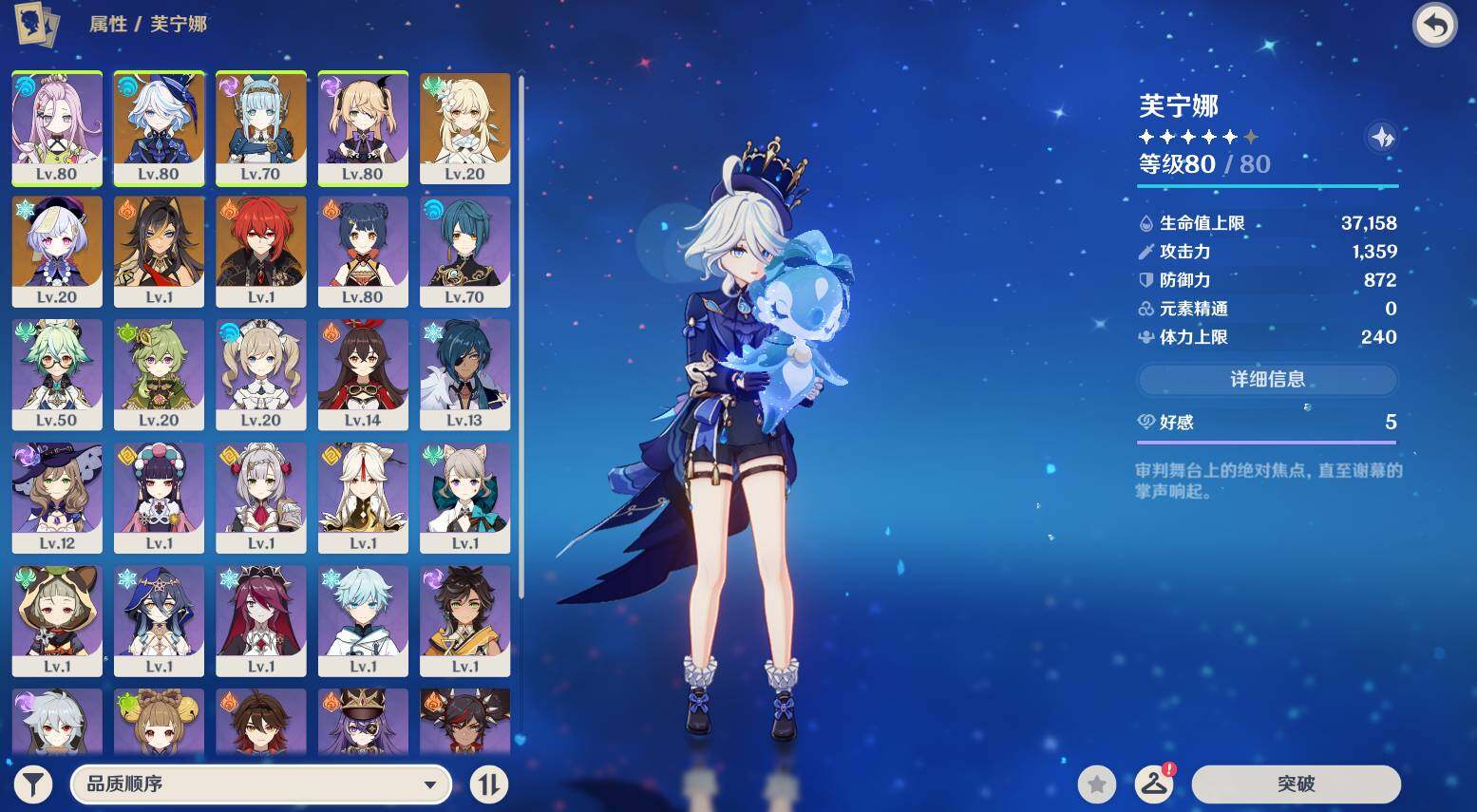 YSEY315346原神账号详情图4