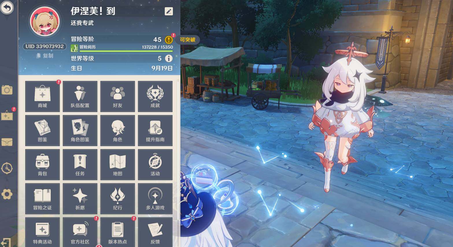 YSEY315346原神账号详情图3