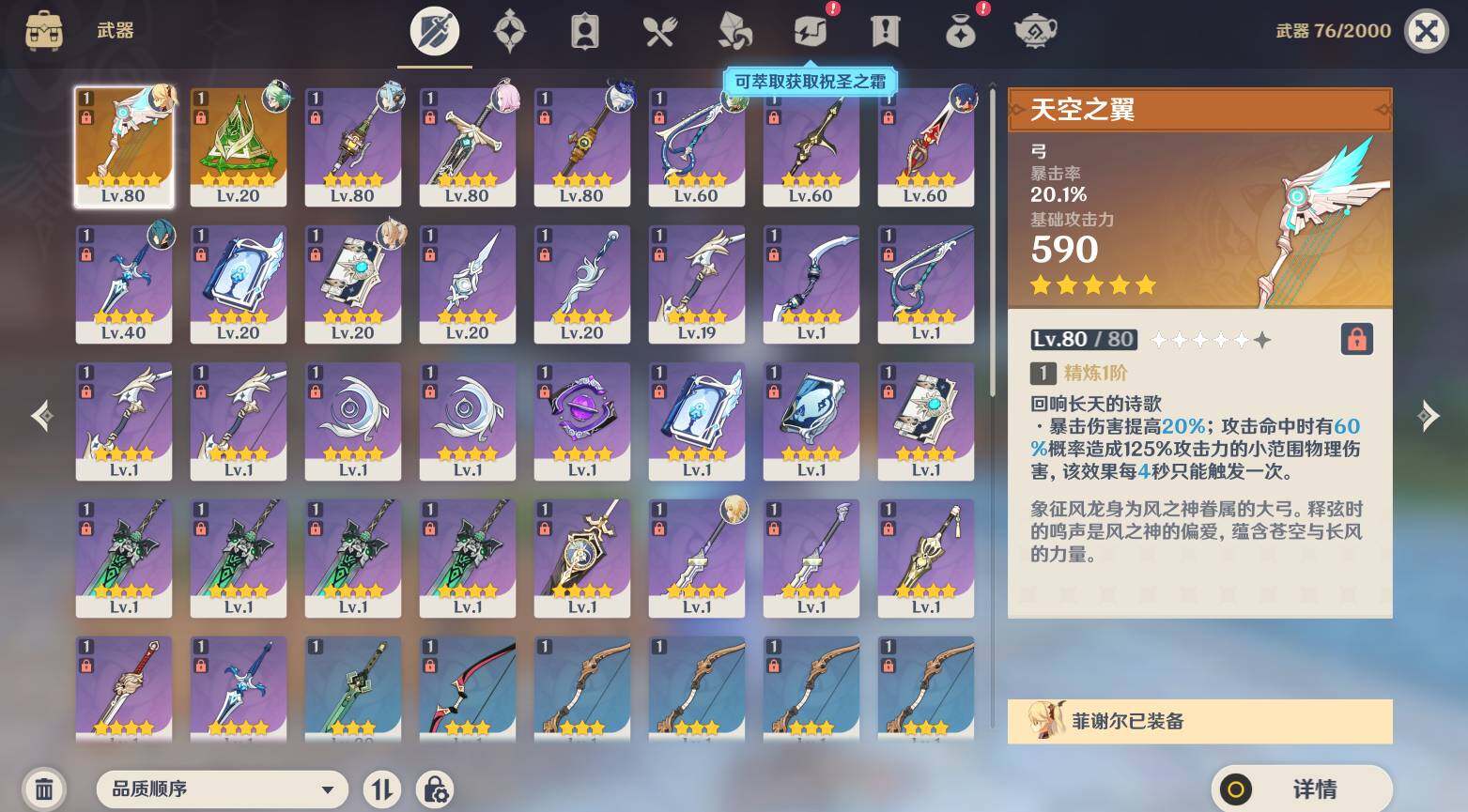 YSEY315346原神账号详情图5