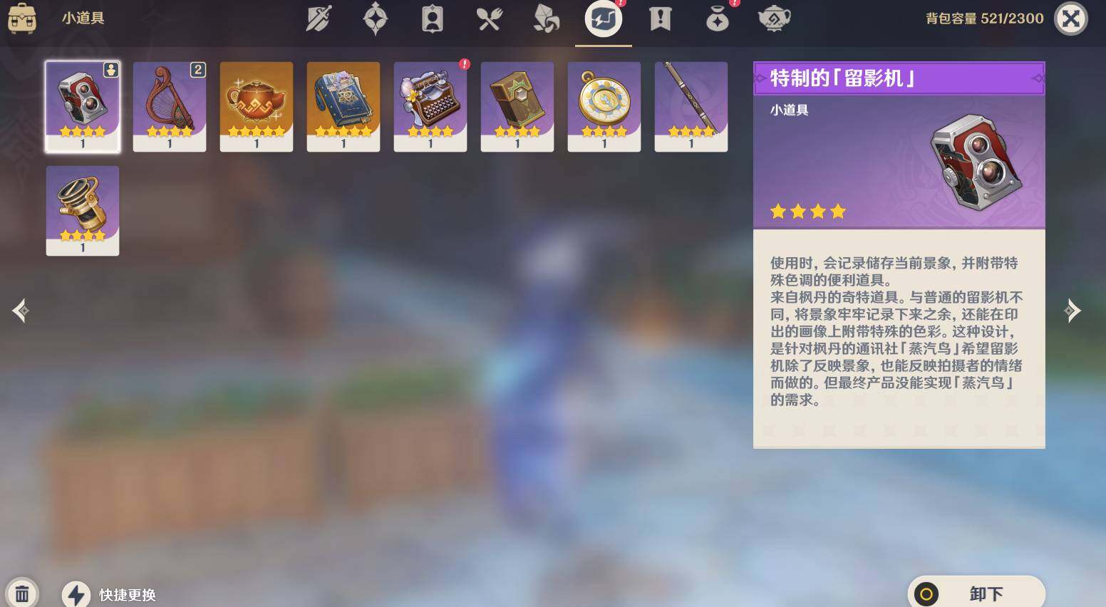 YSEY315346原神账号详情图6