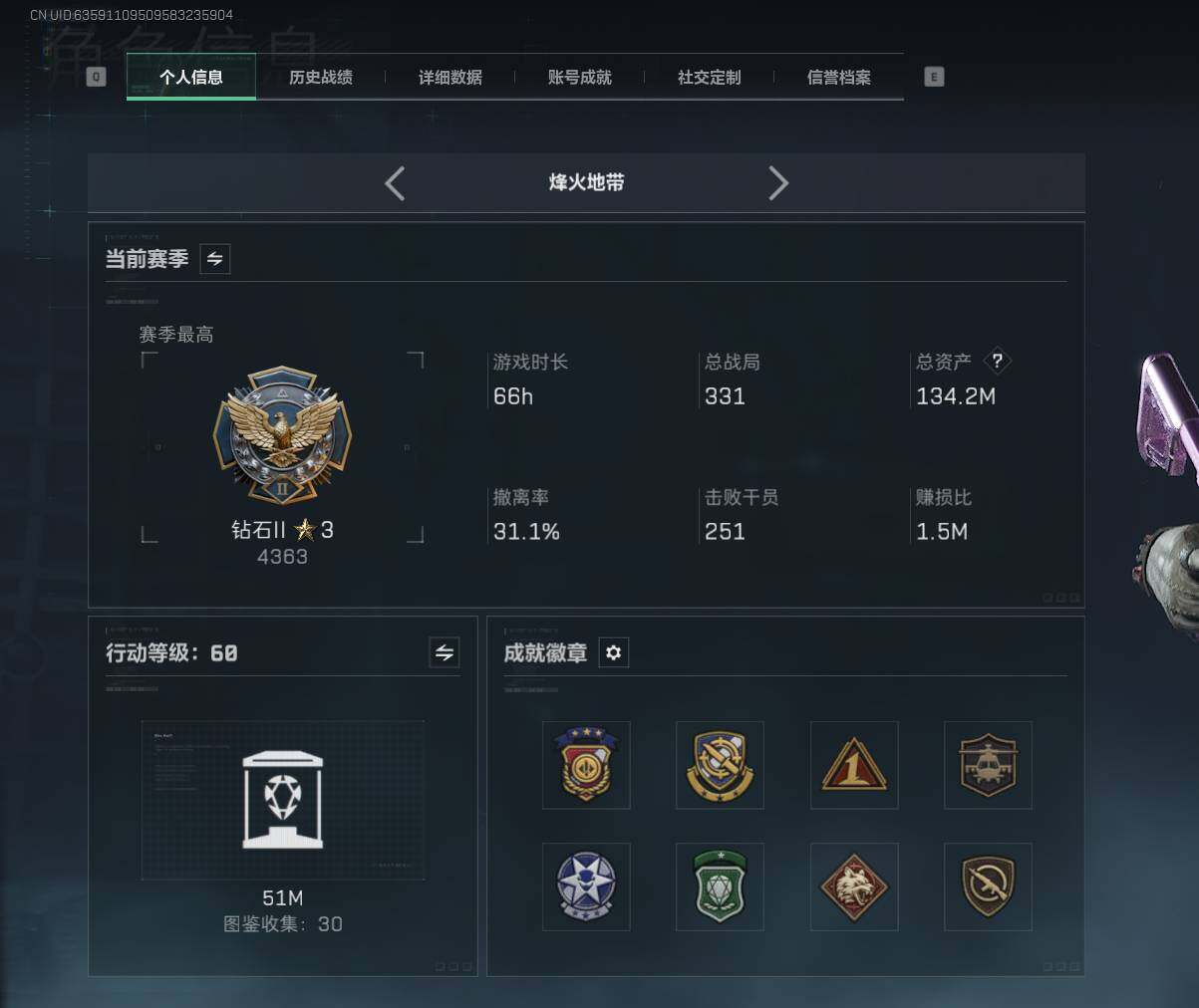 SJZQM371189三角洲行动账号详情图7 SJZQM371189三角洲行动账号详情图7