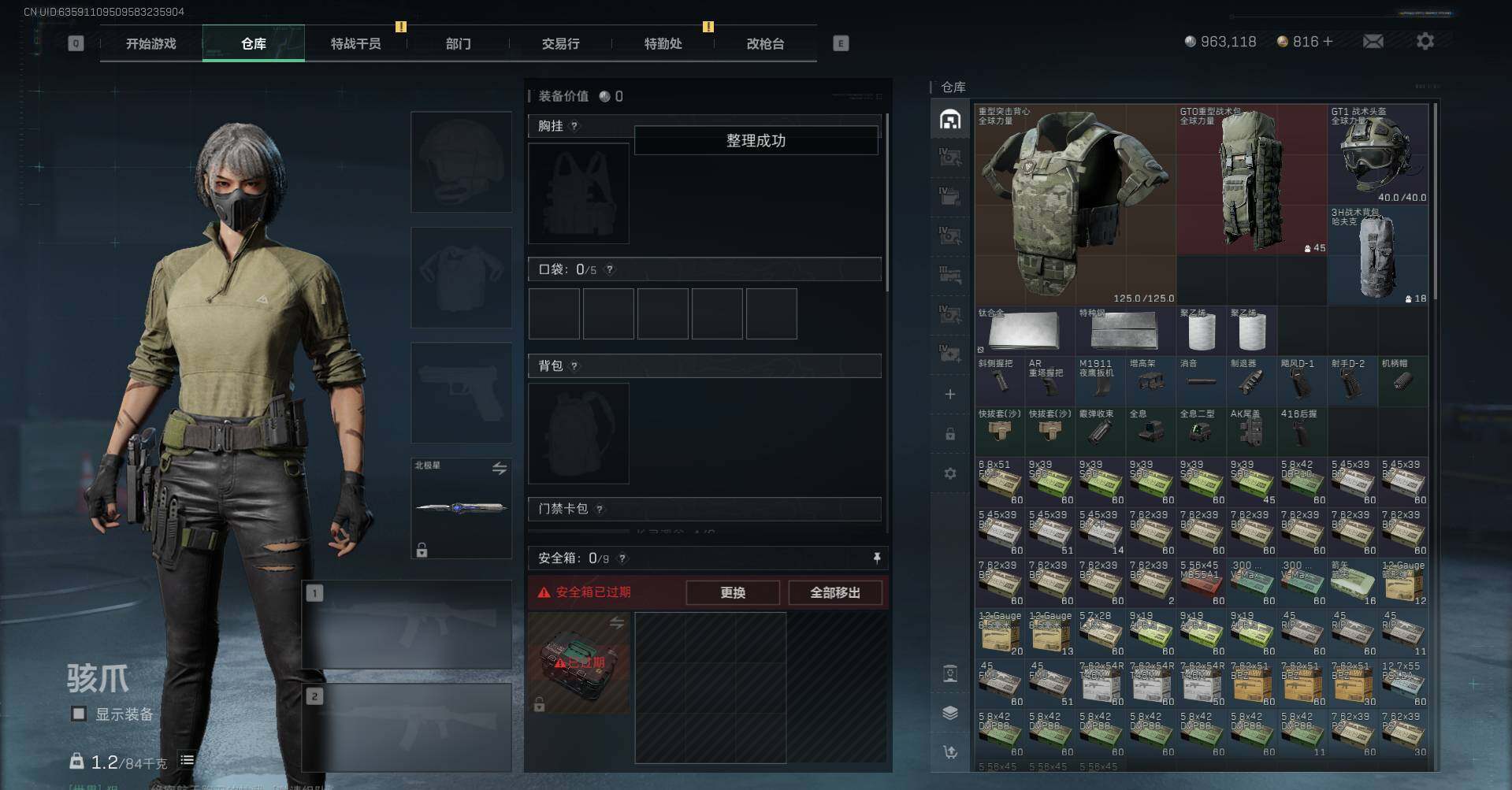 SJZQM371189三角洲行动账号详情图8 SJZQM371189三角洲行动账号详情图8