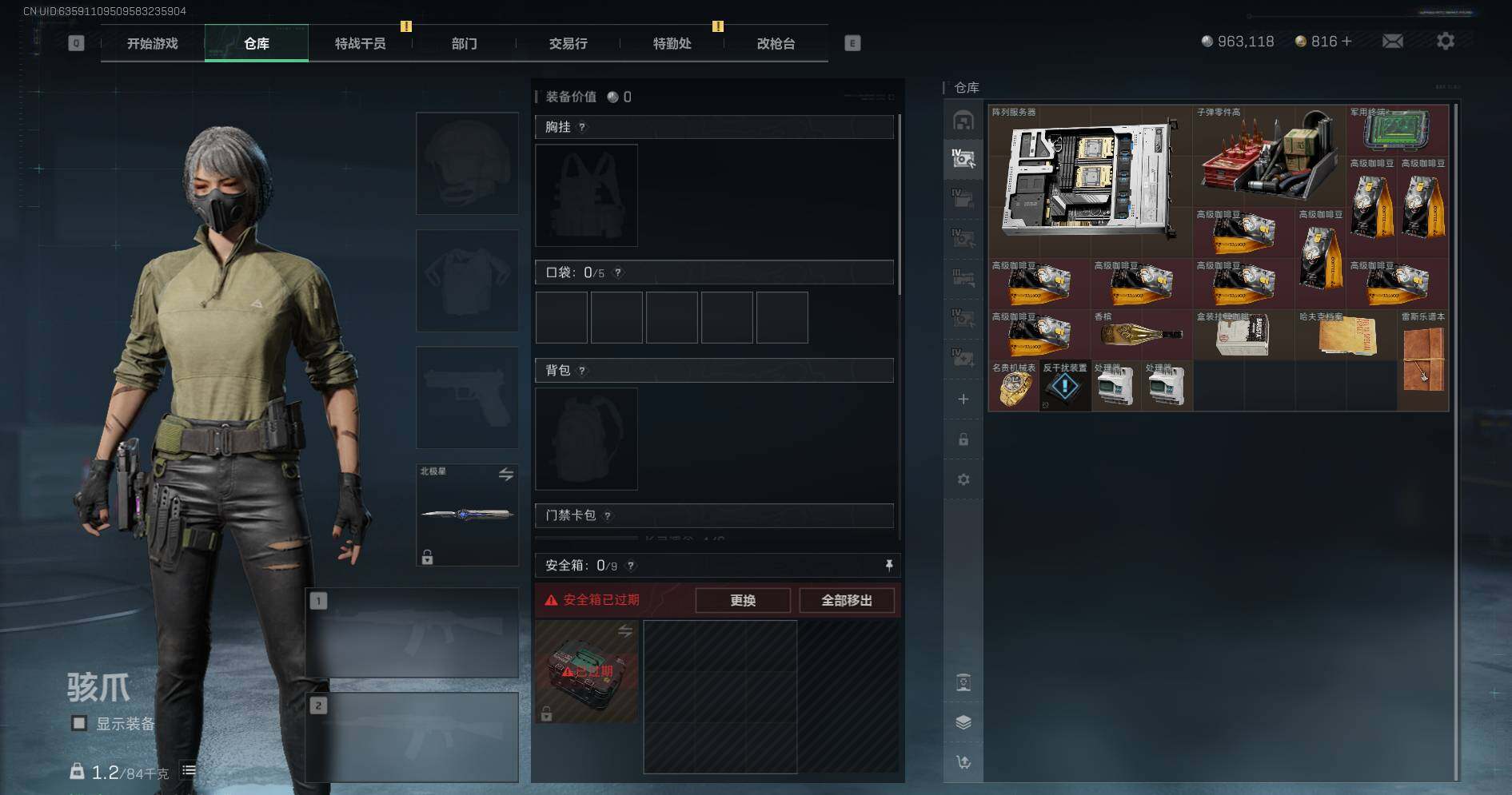 SJZQM371189三角洲行动账号详情图9 SJZQM371189三角洲行动账号详情图9