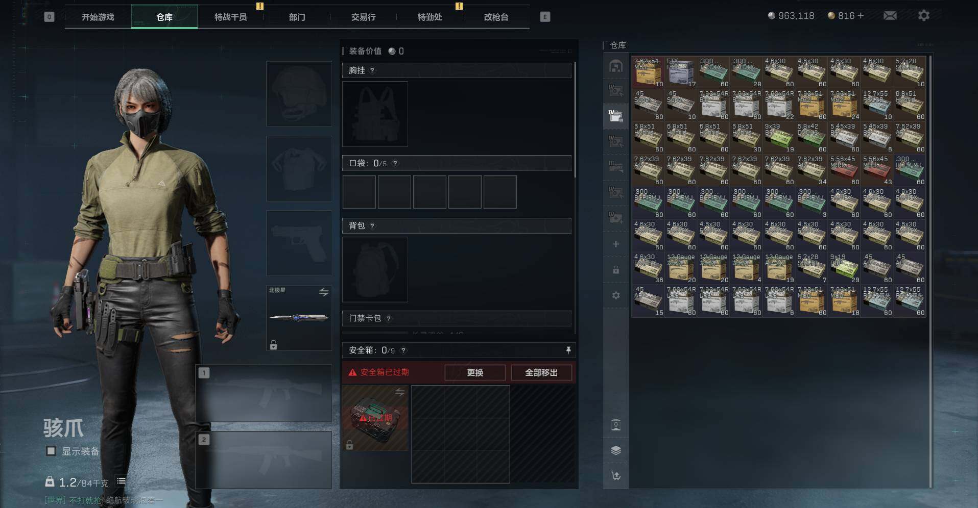 SJZQM371189三角洲行动账号详情图10 SJZQM371189三角洲行动账号详情图10