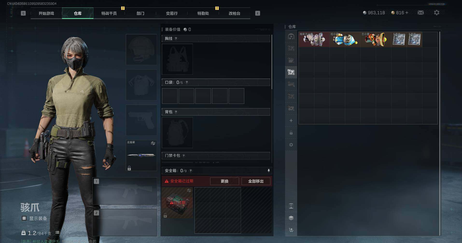 SJZQM371189三角洲行动账号详情图11 SJZQM371189三角洲行动账号详情图11