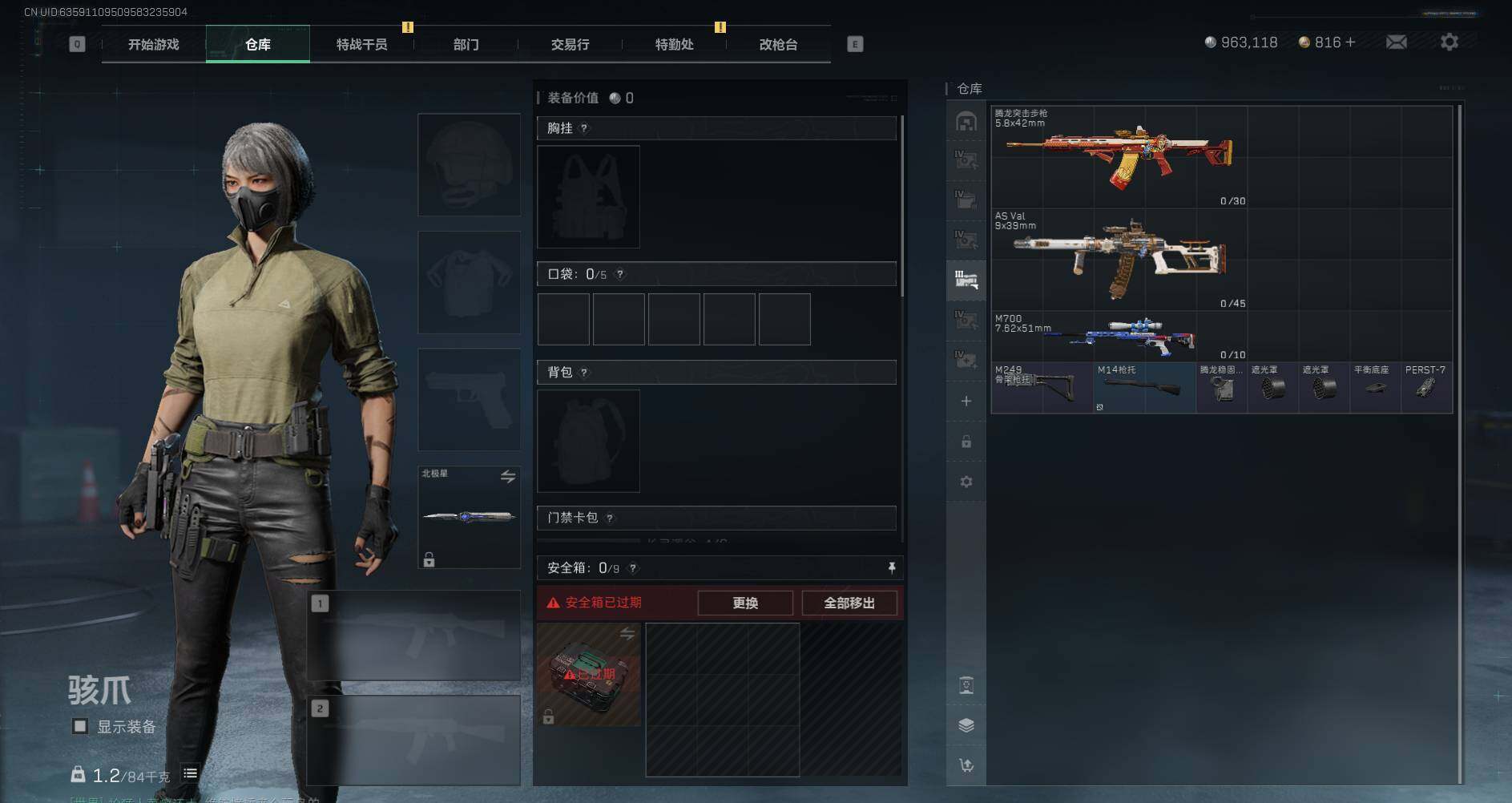 SJZQM371189三角洲行动账号详情图12 SJZQM371189三角洲行动账号详情图12