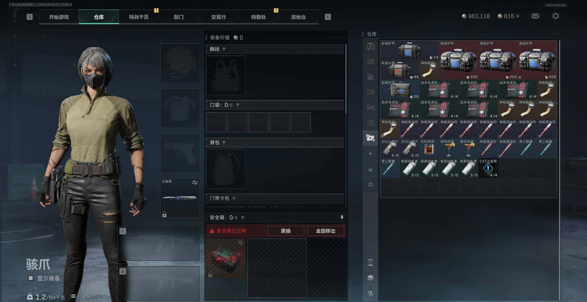 SJZQM371189三角洲行动账号详情图13 SJZQM371189三角洲行动账号详情图13