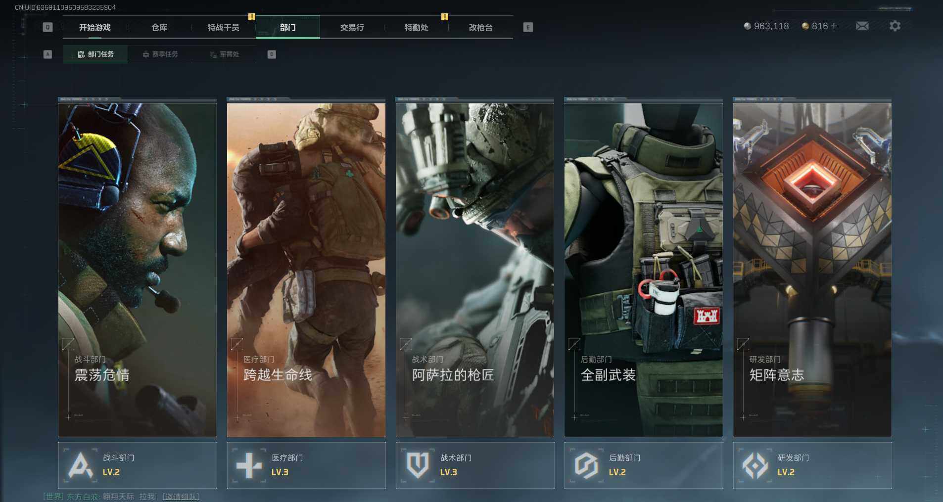 SJZQM371189三角洲行动账号详情图14 SJZQM371189三角洲行动账号详情图14