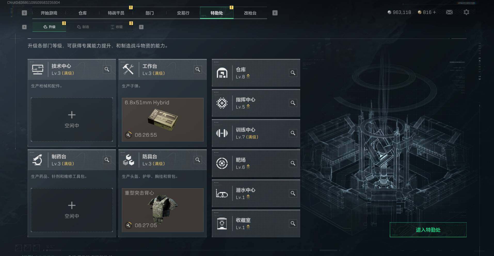 SJZQM371189三角洲行动账号详情图6 SJZQM371189三角洲行动账号详情图6