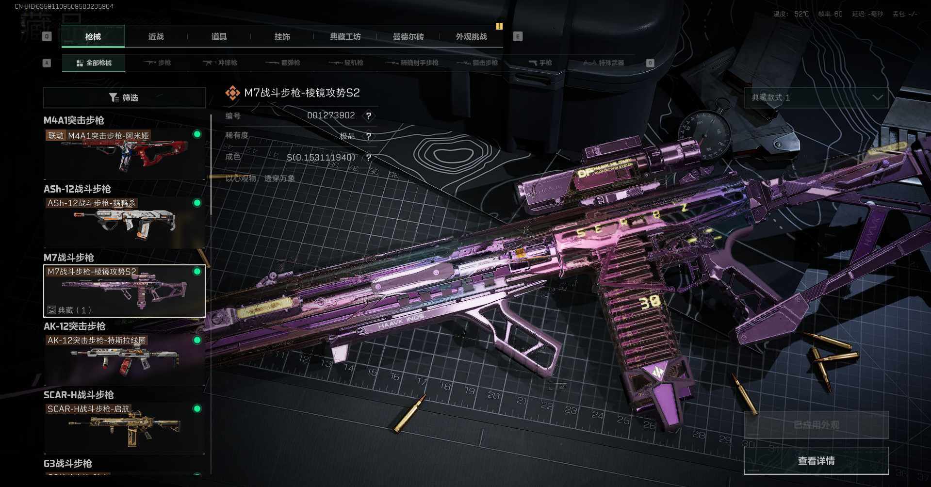 SJZQM371189三角洲行动账号详情图5 SJZQM371189三角洲行动账号详情图5