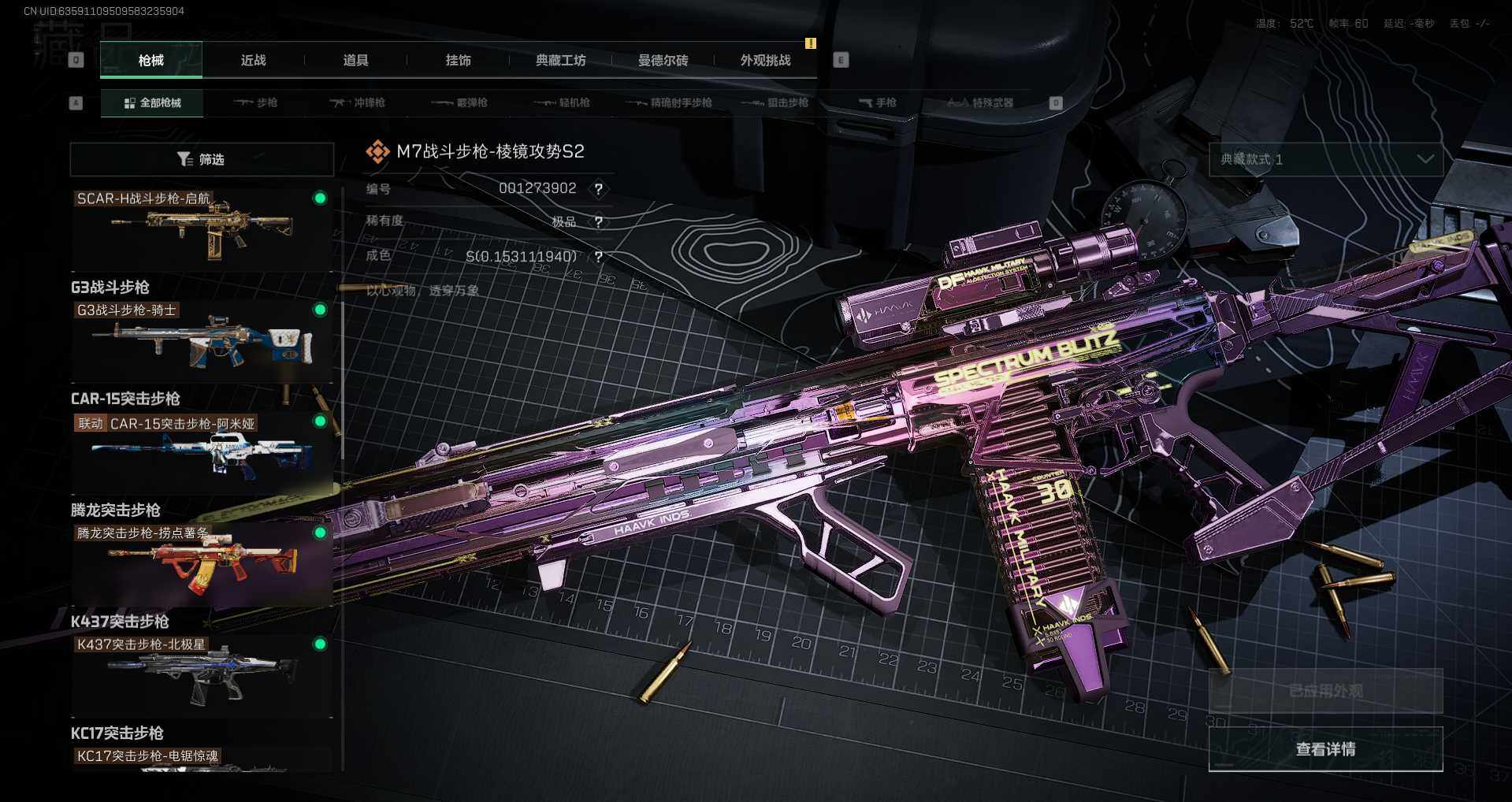 SJZQM371189三角洲行动账号详情图15 SJZQM371189三角洲行动账号详情图15