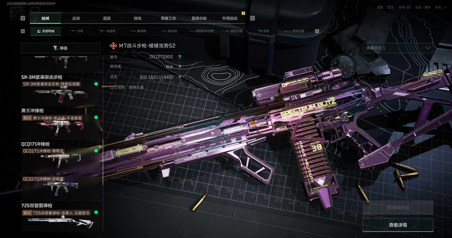 SJZQM371189三角洲行动账号详情图16 SJZQM371189三角洲行动账号详情图16