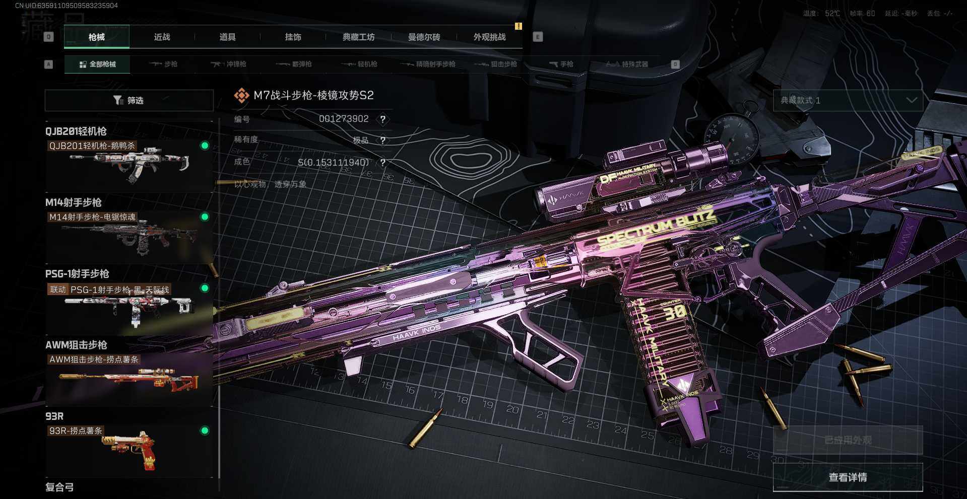 SJZQM371189三角洲行动账号详情图17 SJZQM371189三角洲行动账号详情图17