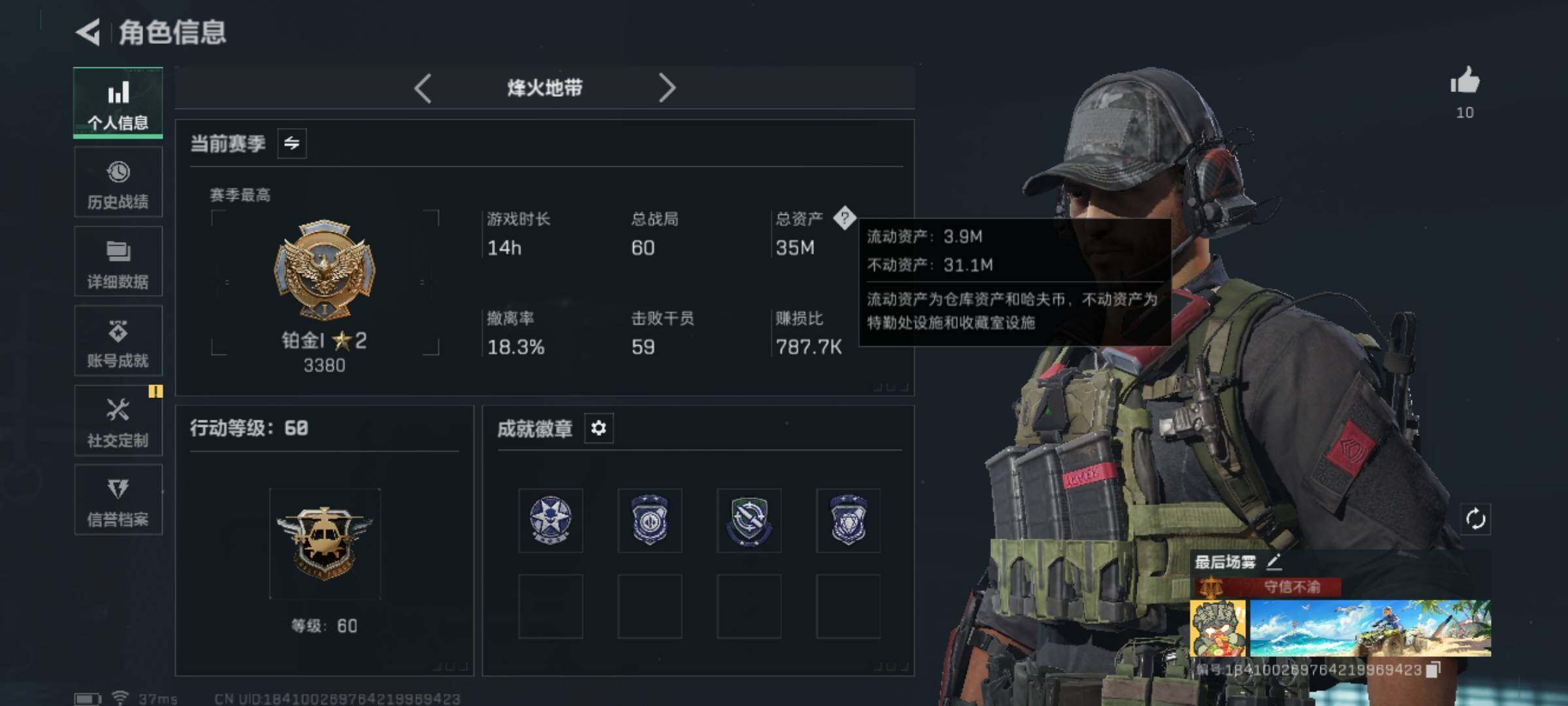 SJZQM370739三角洲行动账号详情图4 SJZQM370739三角洲行动账号详情图4