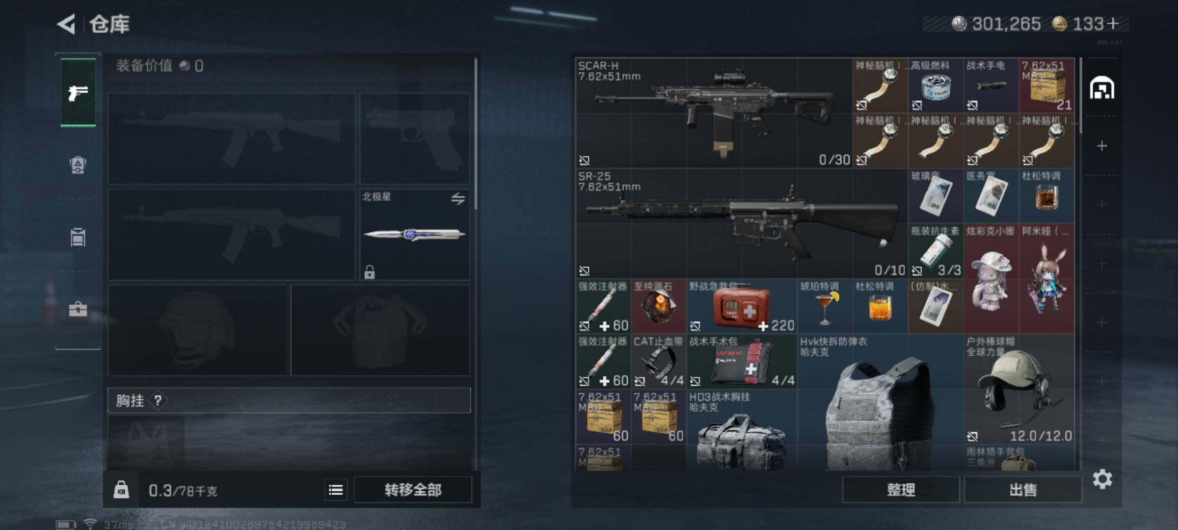 SJZQM370739三角洲行动账号详情图5 SJZQM370739三角洲行动账号详情图5