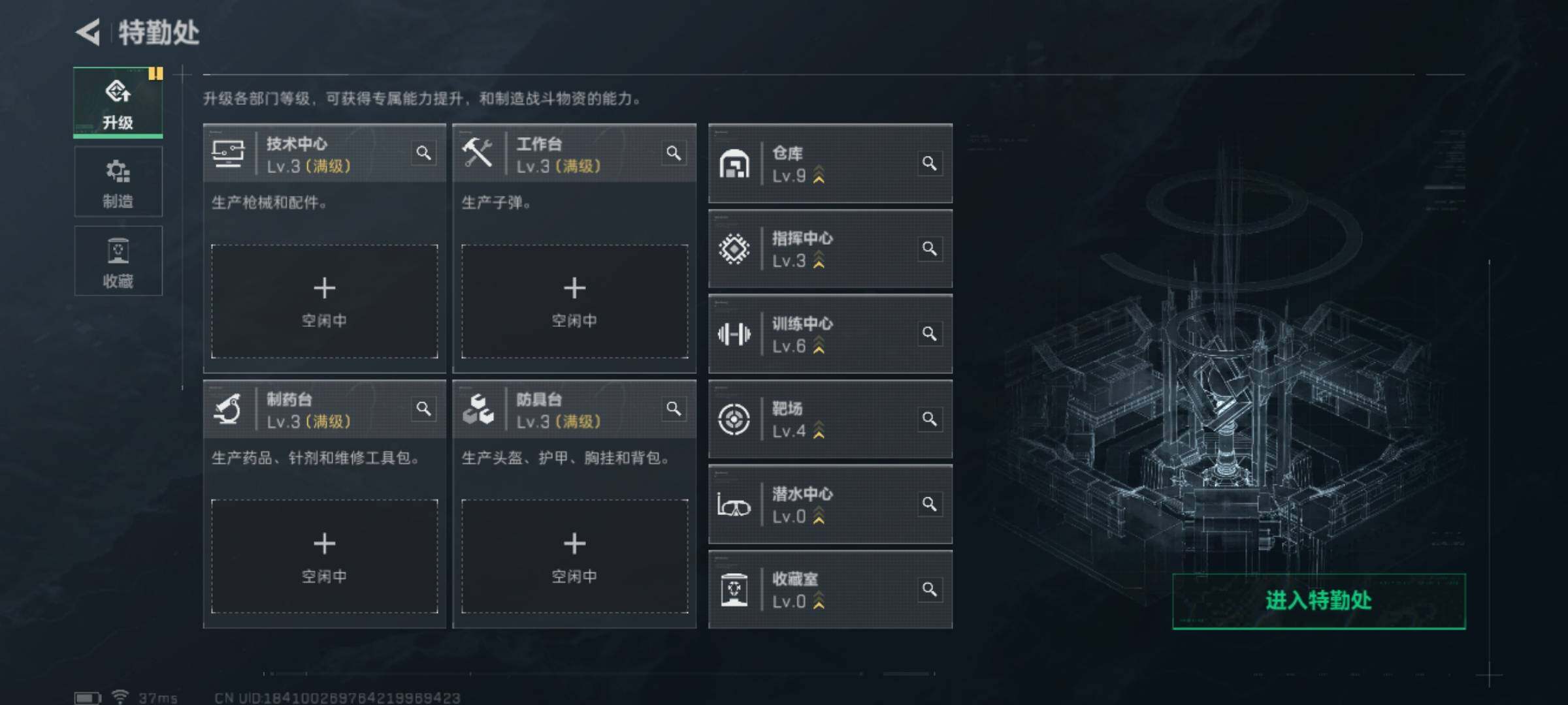 SJZQM370739三角洲行动账号详情图6 SJZQM370739三角洲行动账号详情图6