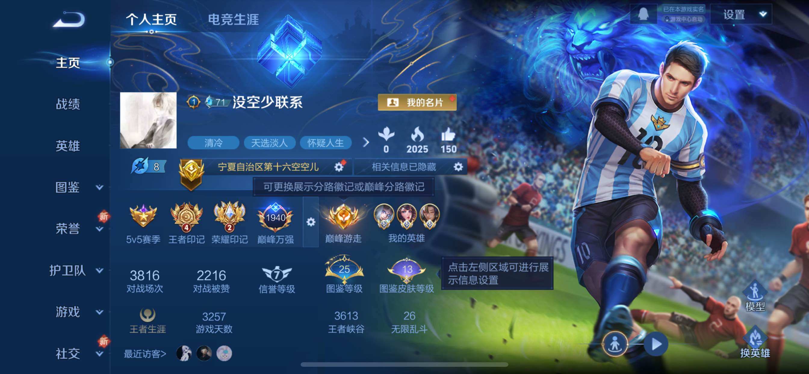 WZCMY3389125王者荣耀账号详情图2