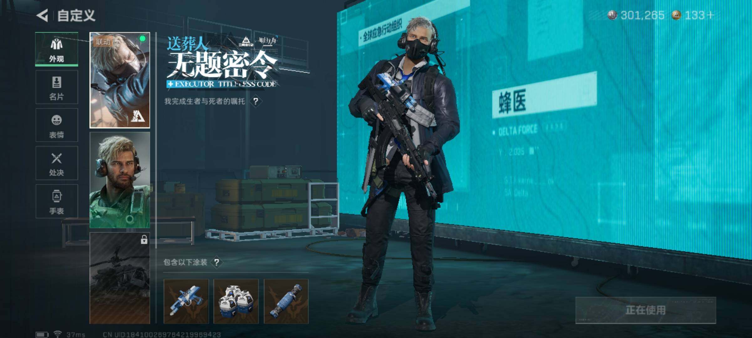 SJZQM370739三角洲行动账号详情图7 SJZQM370739三角洲行动账号详情图7