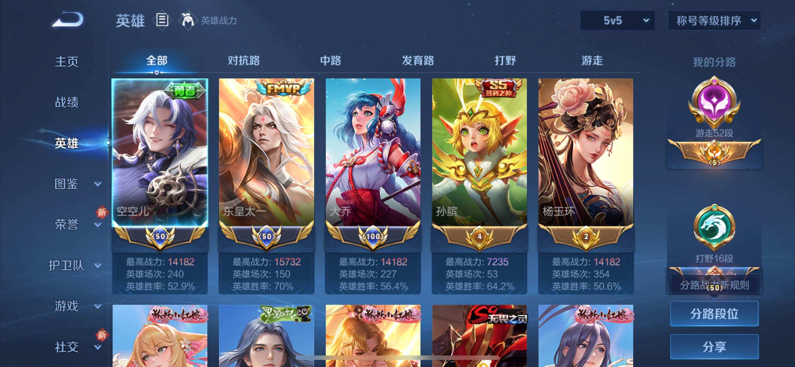 WZCMY3389125王者荣耀账号详情图3