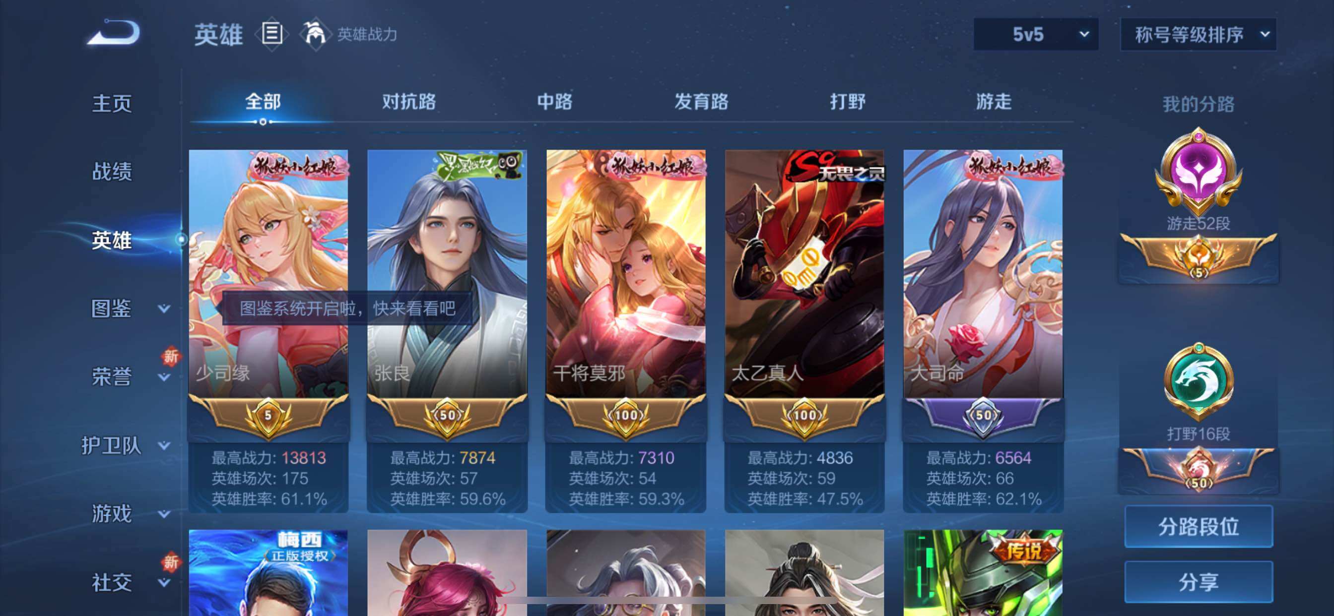 WZCMY3389125王者荣耀账号详情图4