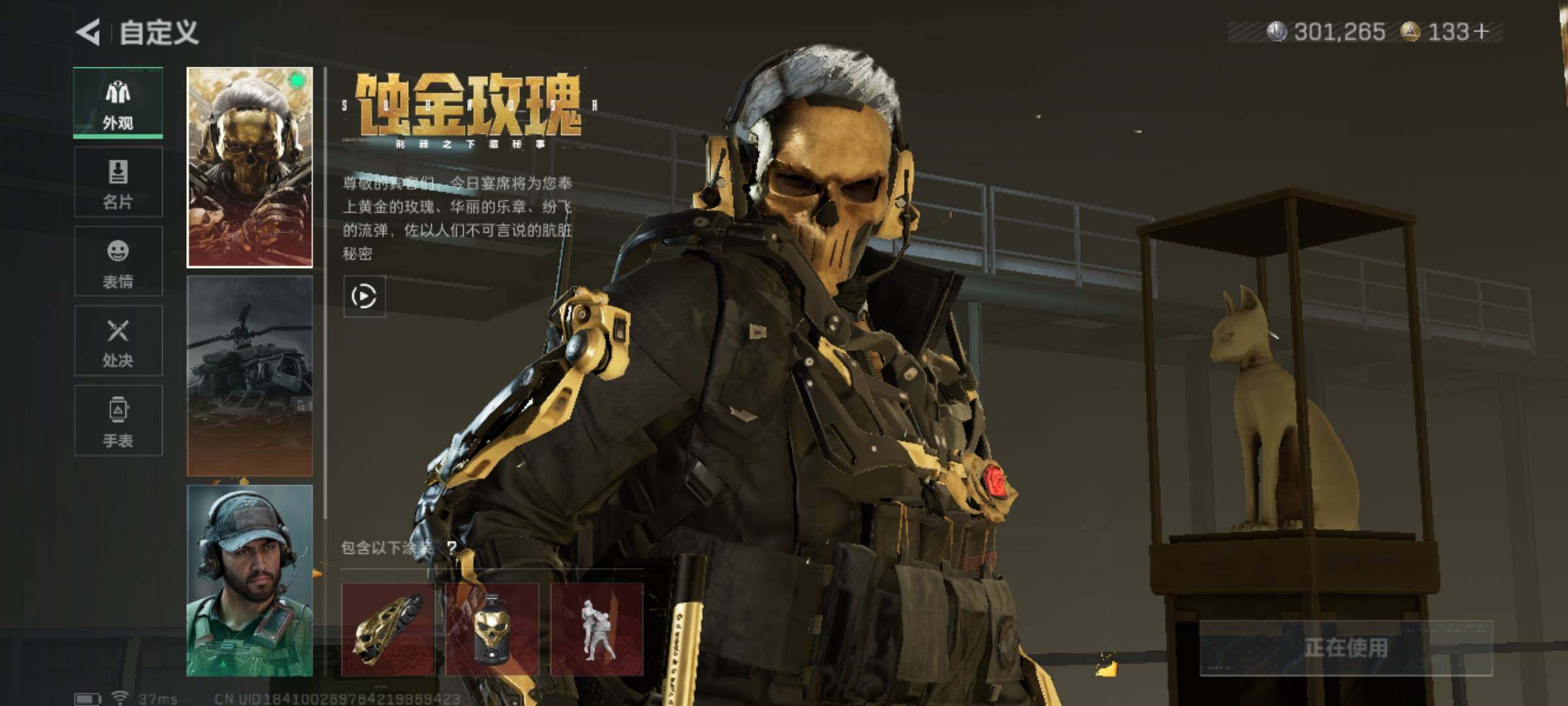 SJZQM370739三角洲行动账号详情图8 SJZQM370739三角洲行动账号详情图8