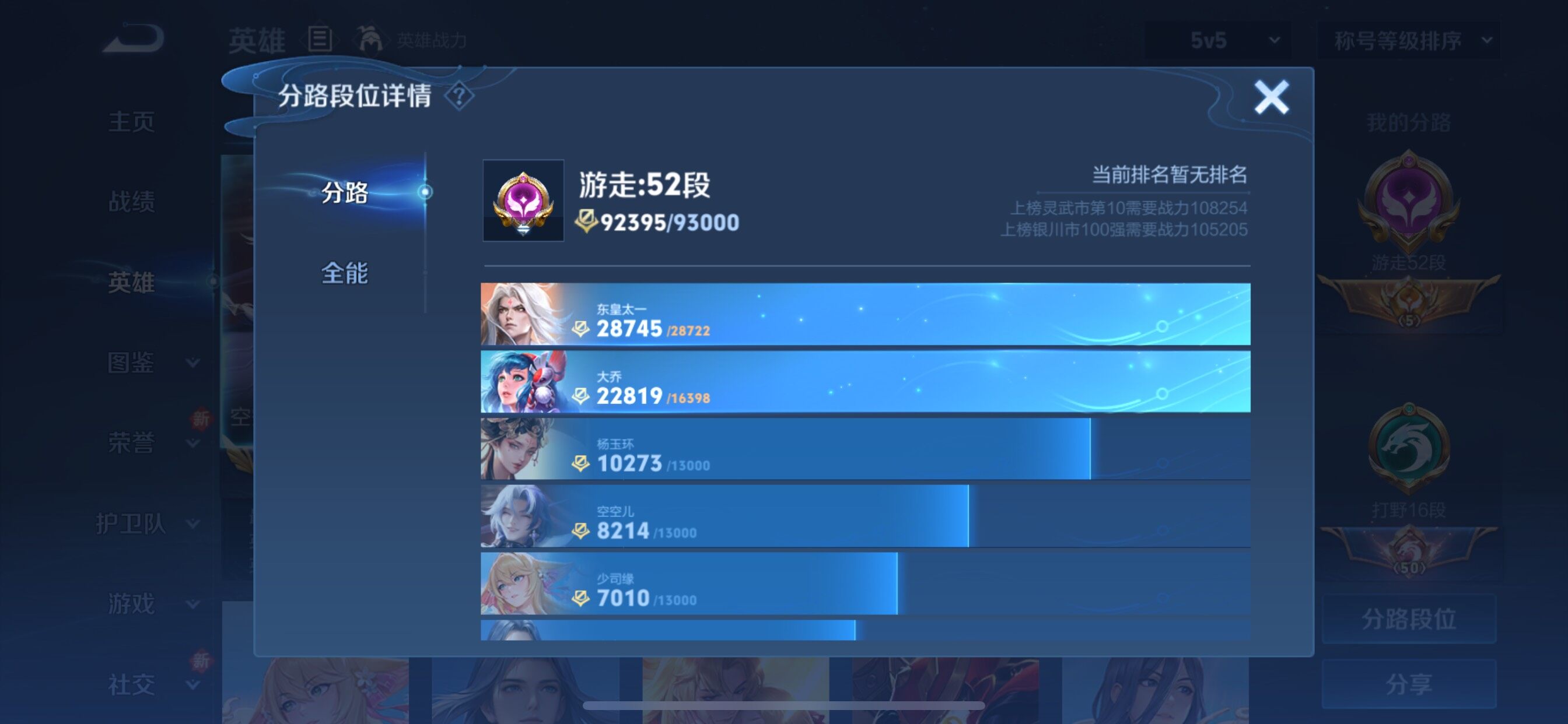 WZCMY3389125王者荣耀账号详情图8