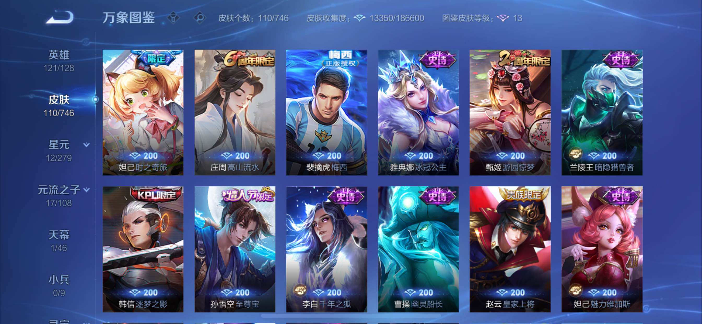 WZCMY3389125王者荣耀账号详情图11