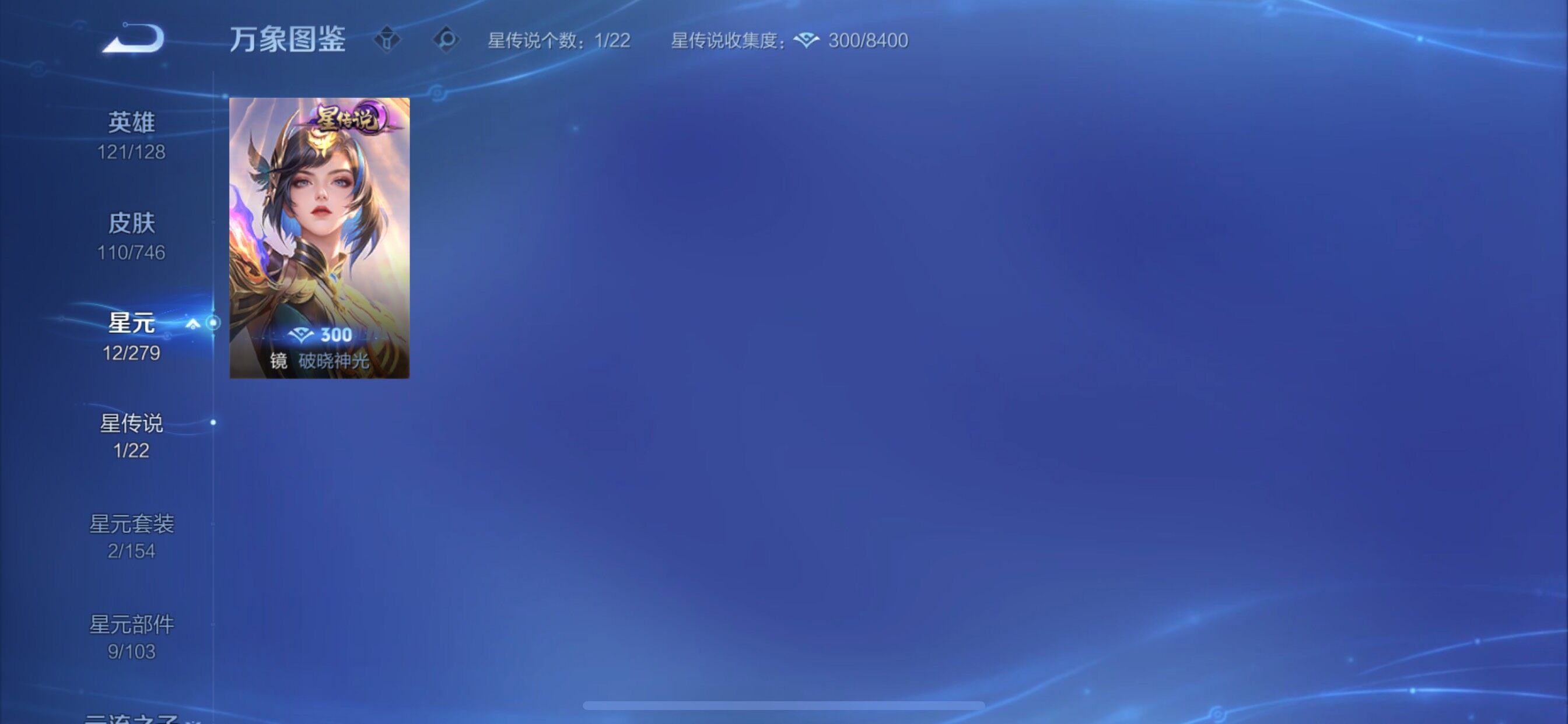 WZCMY3389125王者荣耀账号详情图12