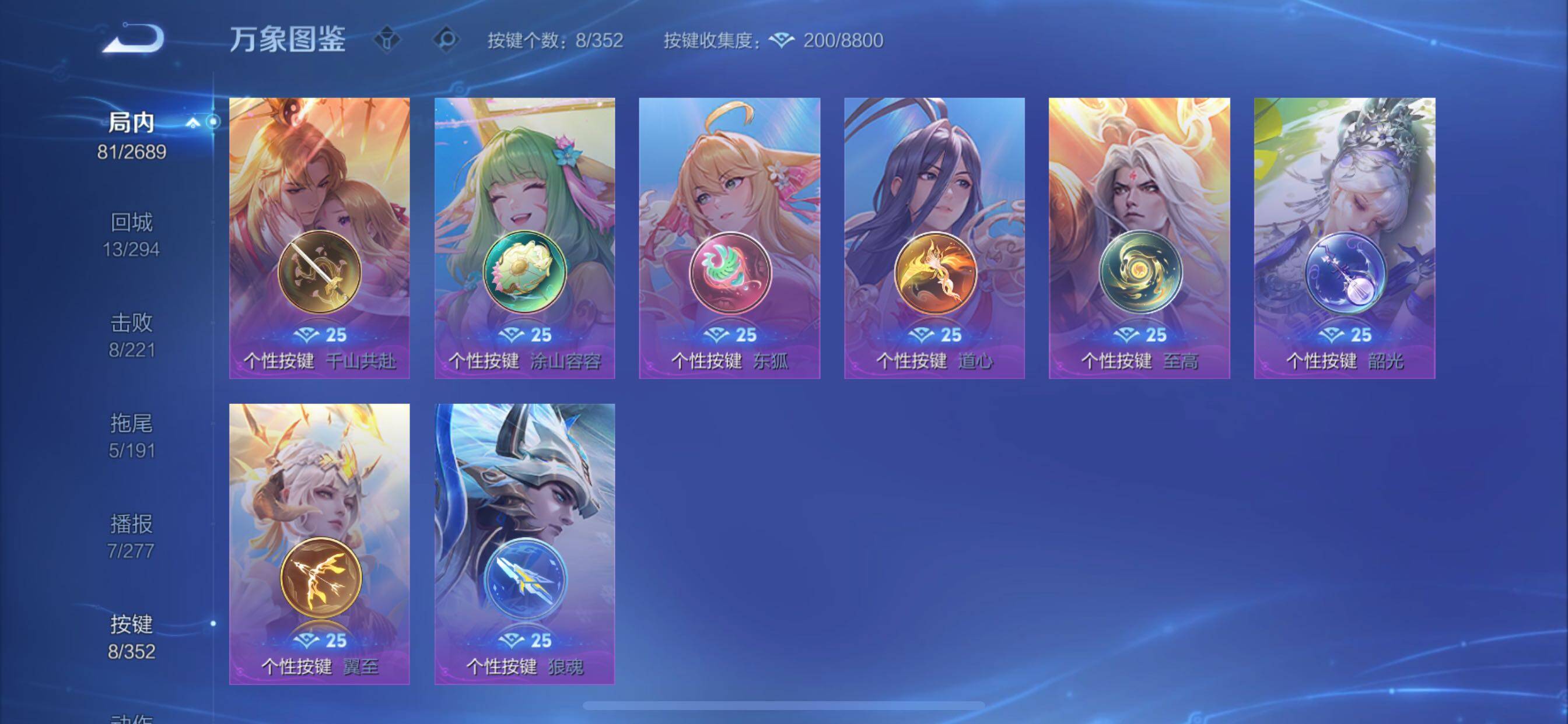 WZCMY3389125王者荣耀账号详情图14