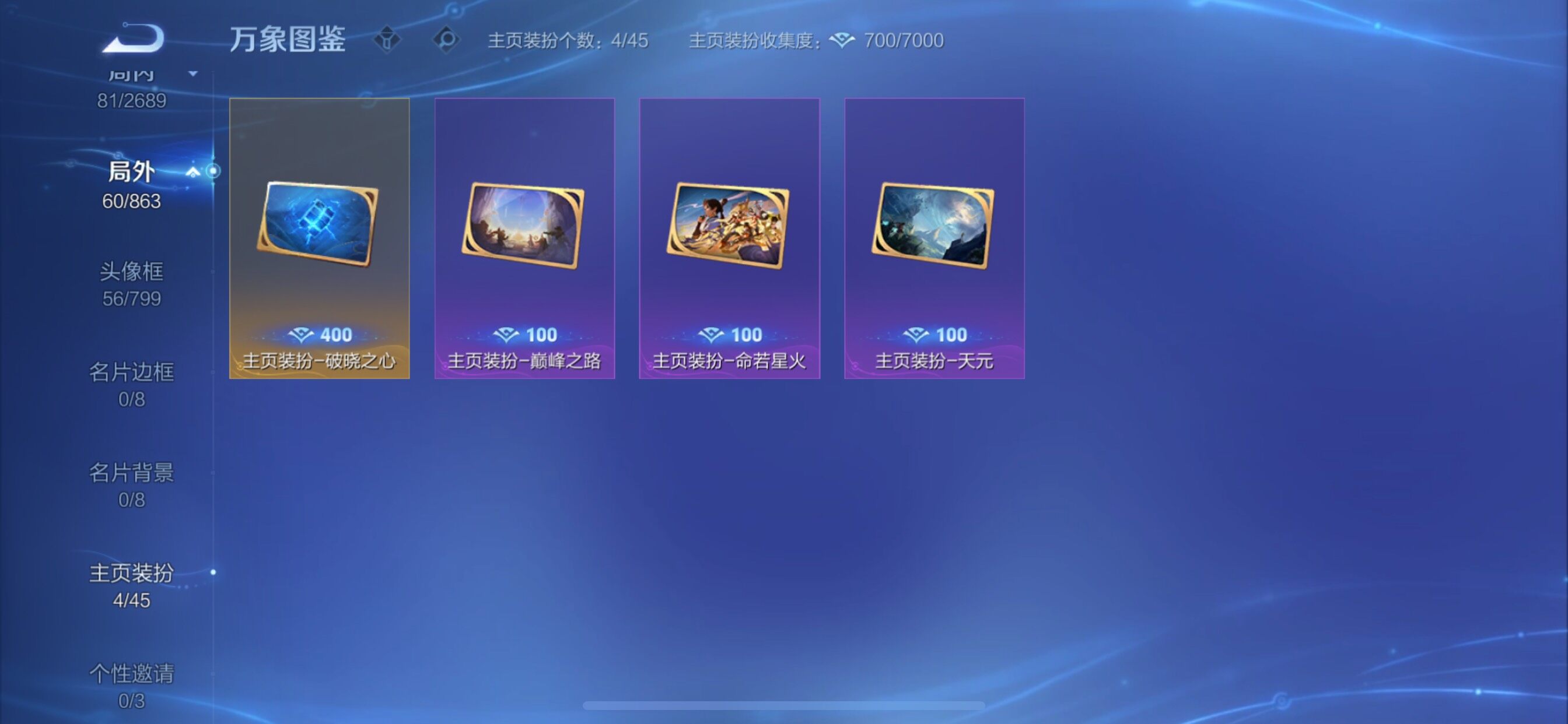 WZCMY3389125王者荣耀账号详情图15