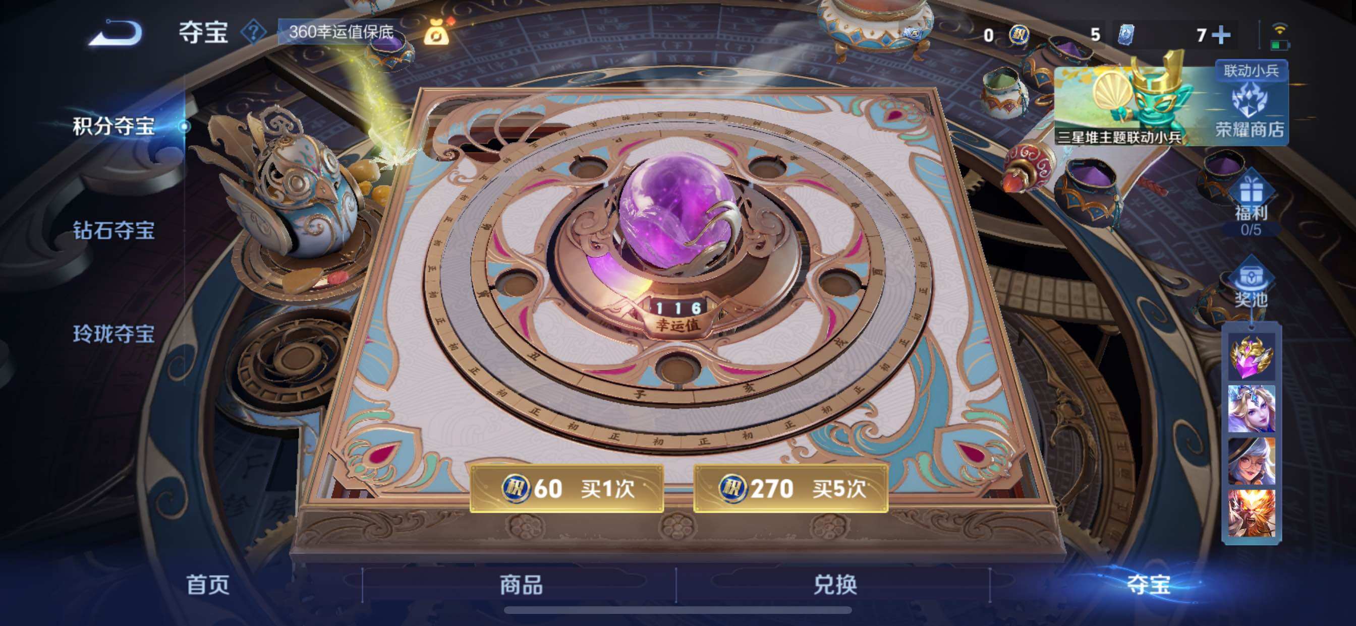 WZCMY3389125王者荣耀账号详情图16