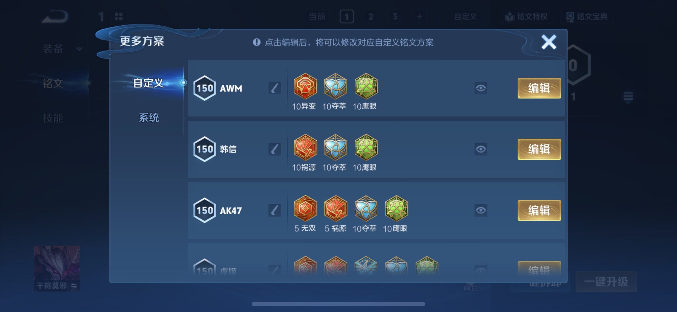 WZCMY3389125王者荣耀账号详情图20