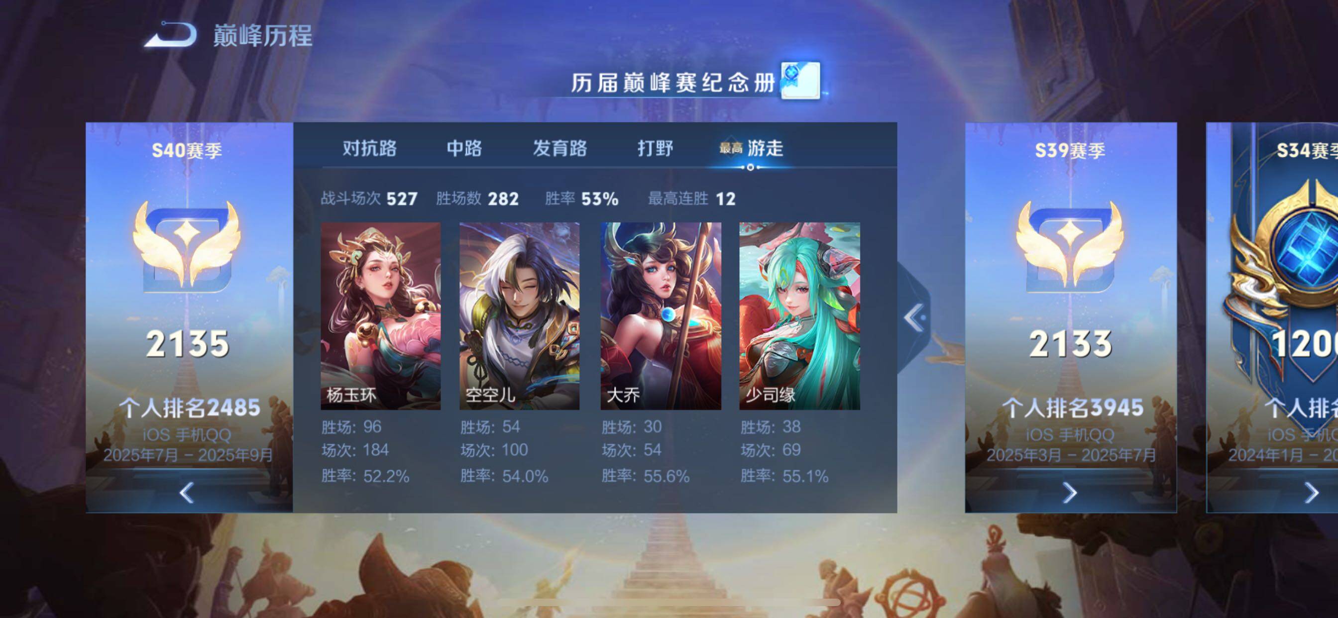 WZCMY3389125王者荣耀账号详情图18