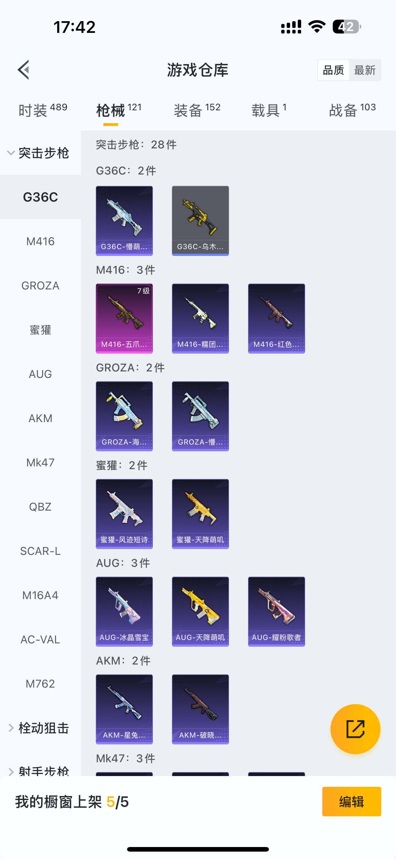 HPQM3398884和平精英账号详情图7 HPQM3398884和平精英账号详情图7