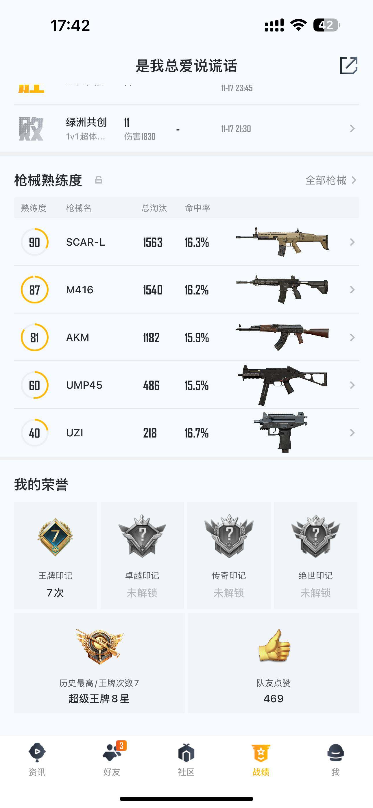 HPQM3398884和平精英账号详情图8 HPQM3398884和平精英账号详情图8