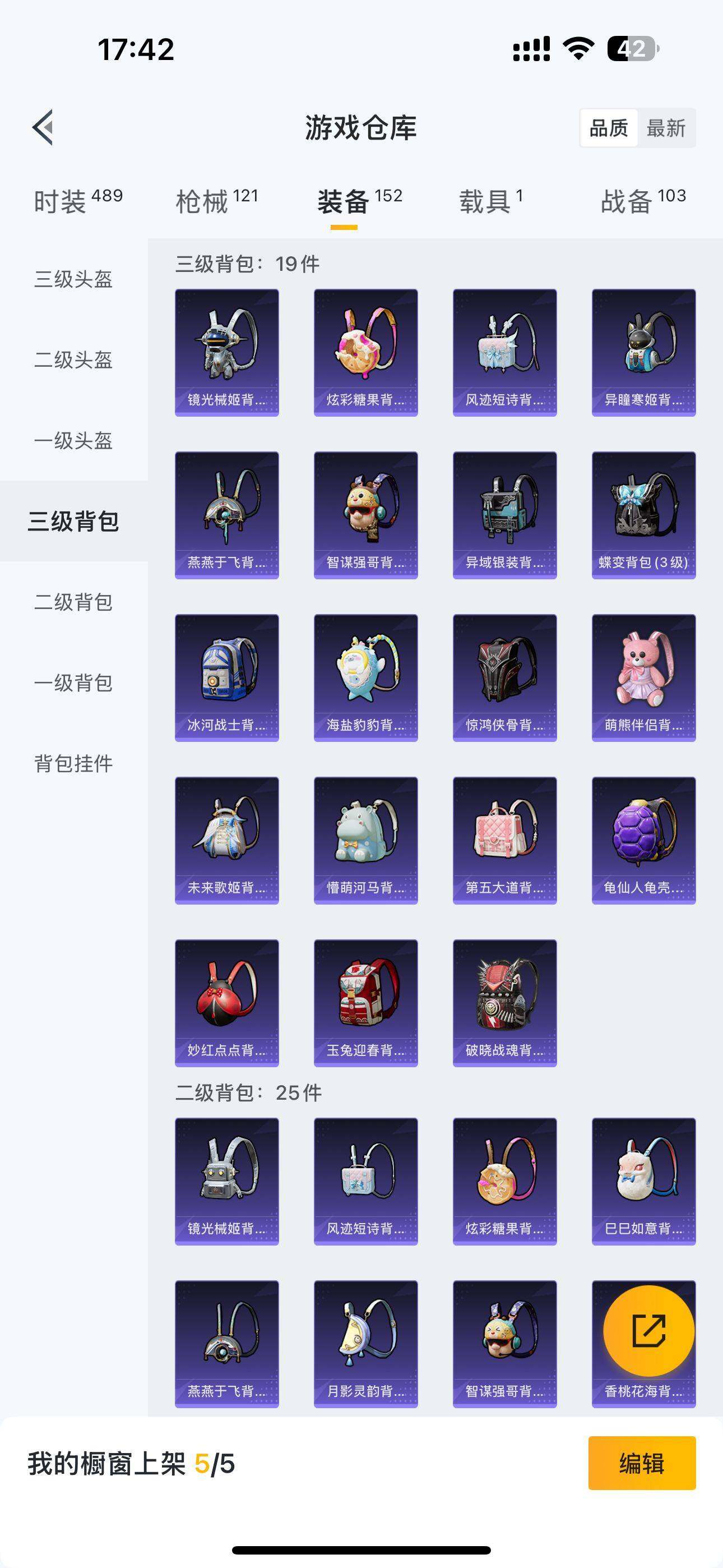 HPQM3398884和平精英账号详情图9 HPQM3398884和平精英账号详情图9