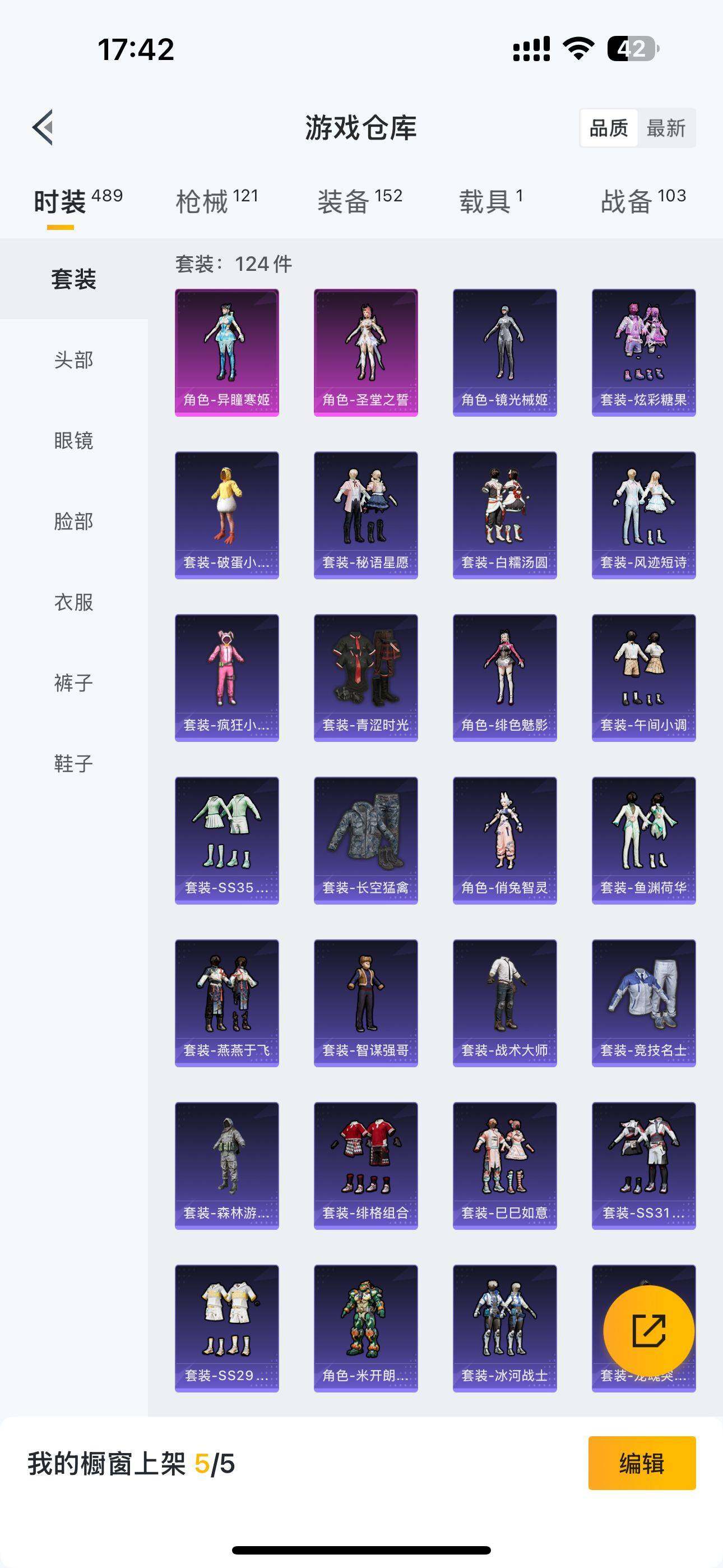 HPQM3398884和平精英账号详情图10 HPQM3398884和平精英账号详情图10