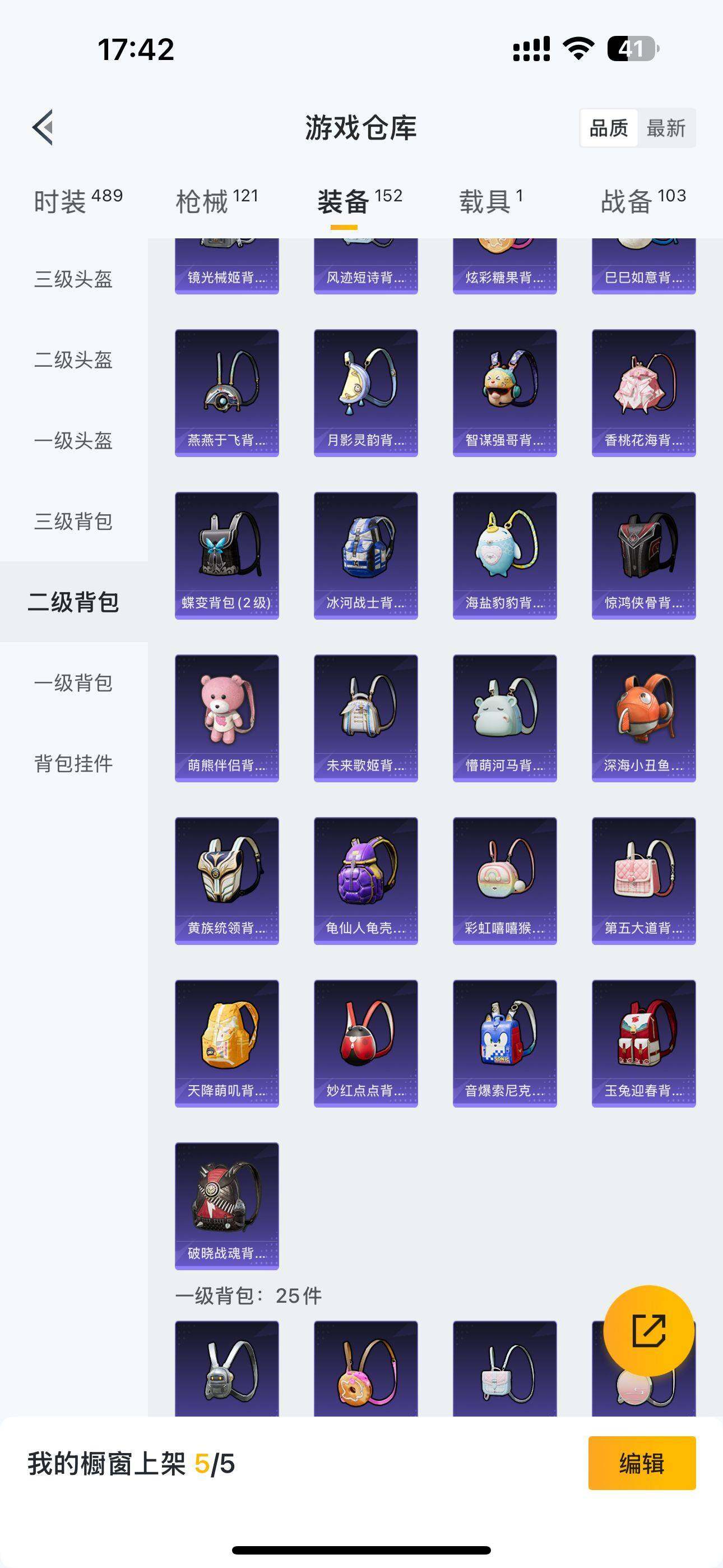 HPQM3398884和平精英账号详情图11 HPQM3398884和平精英账号详情图11